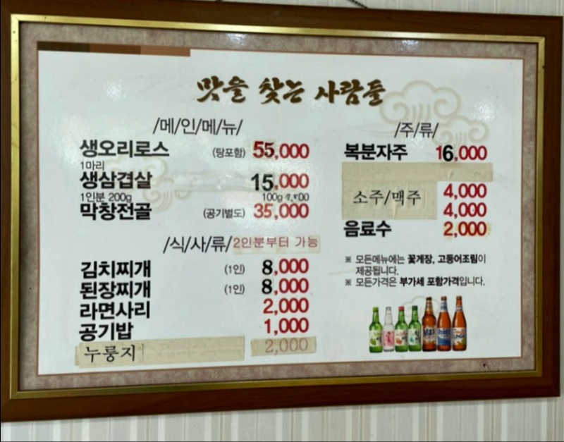 맛을찾는사람들