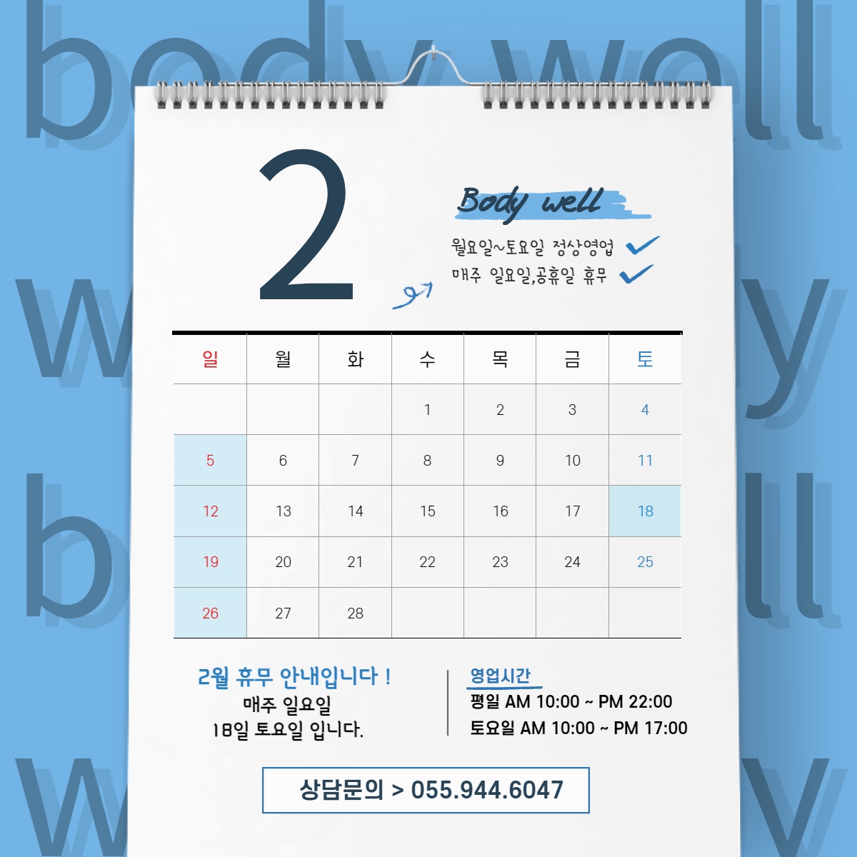 바디웰 photo 2
