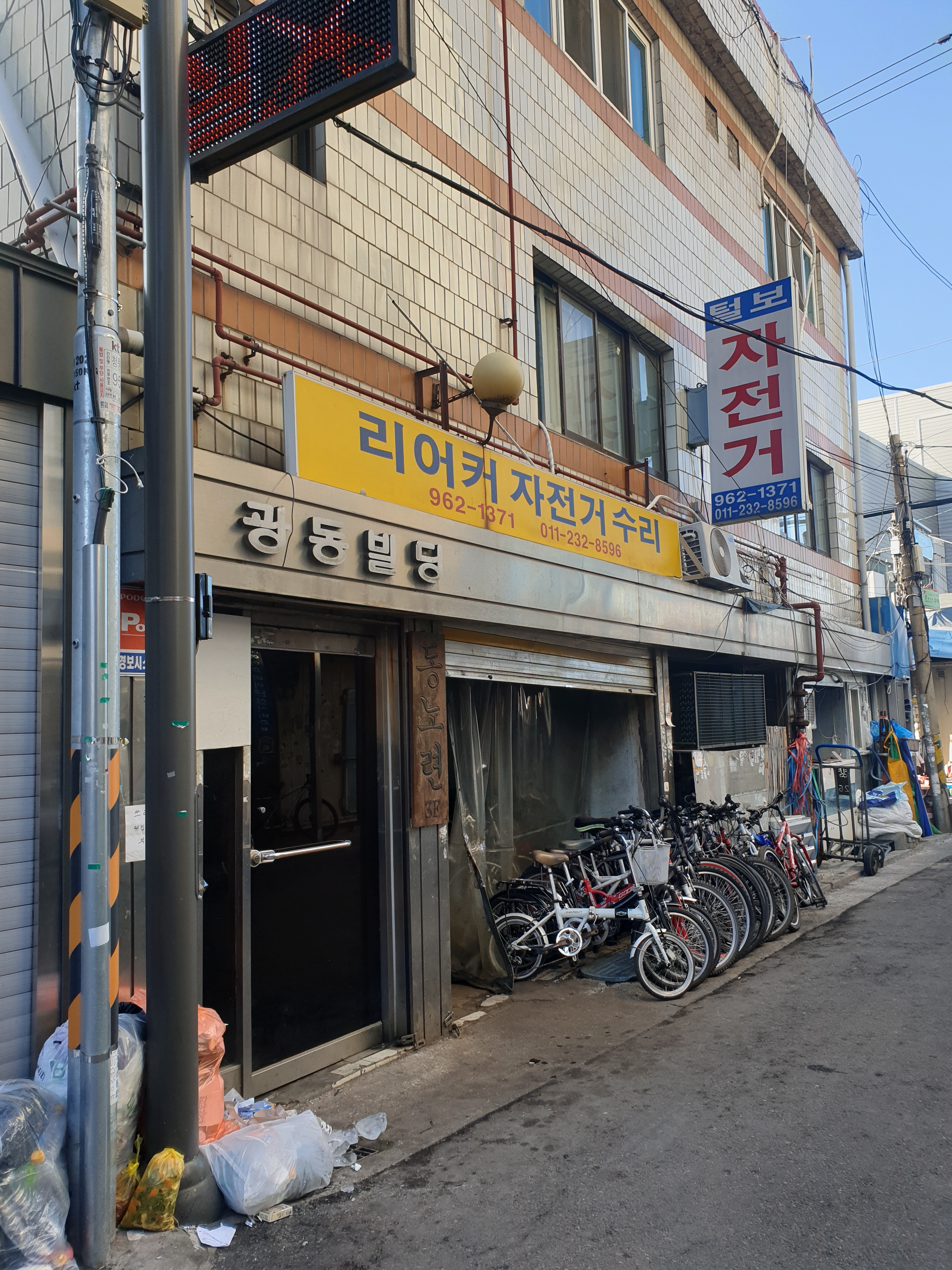 털보자전거