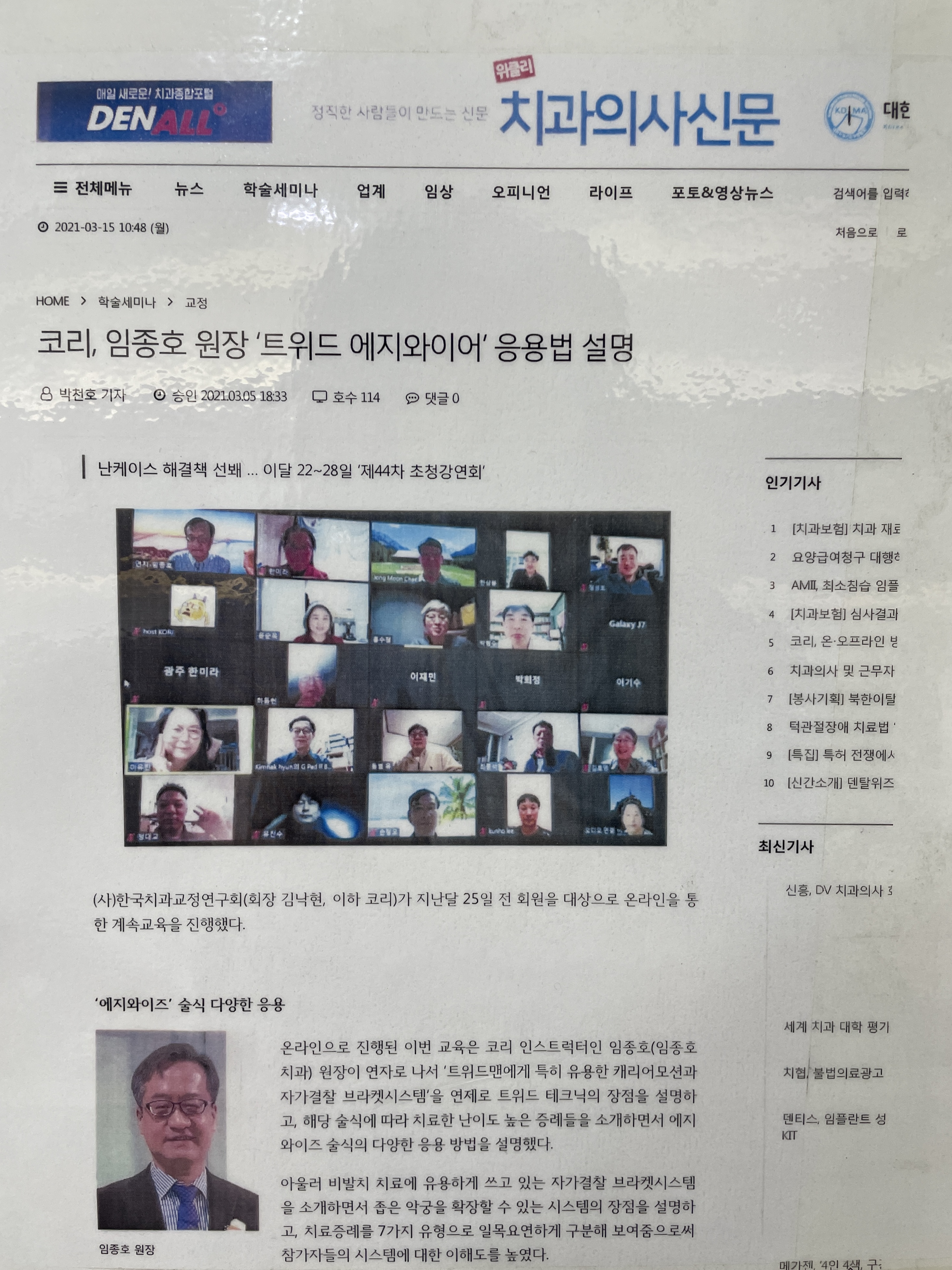 임종호치과의원 대표 이미지