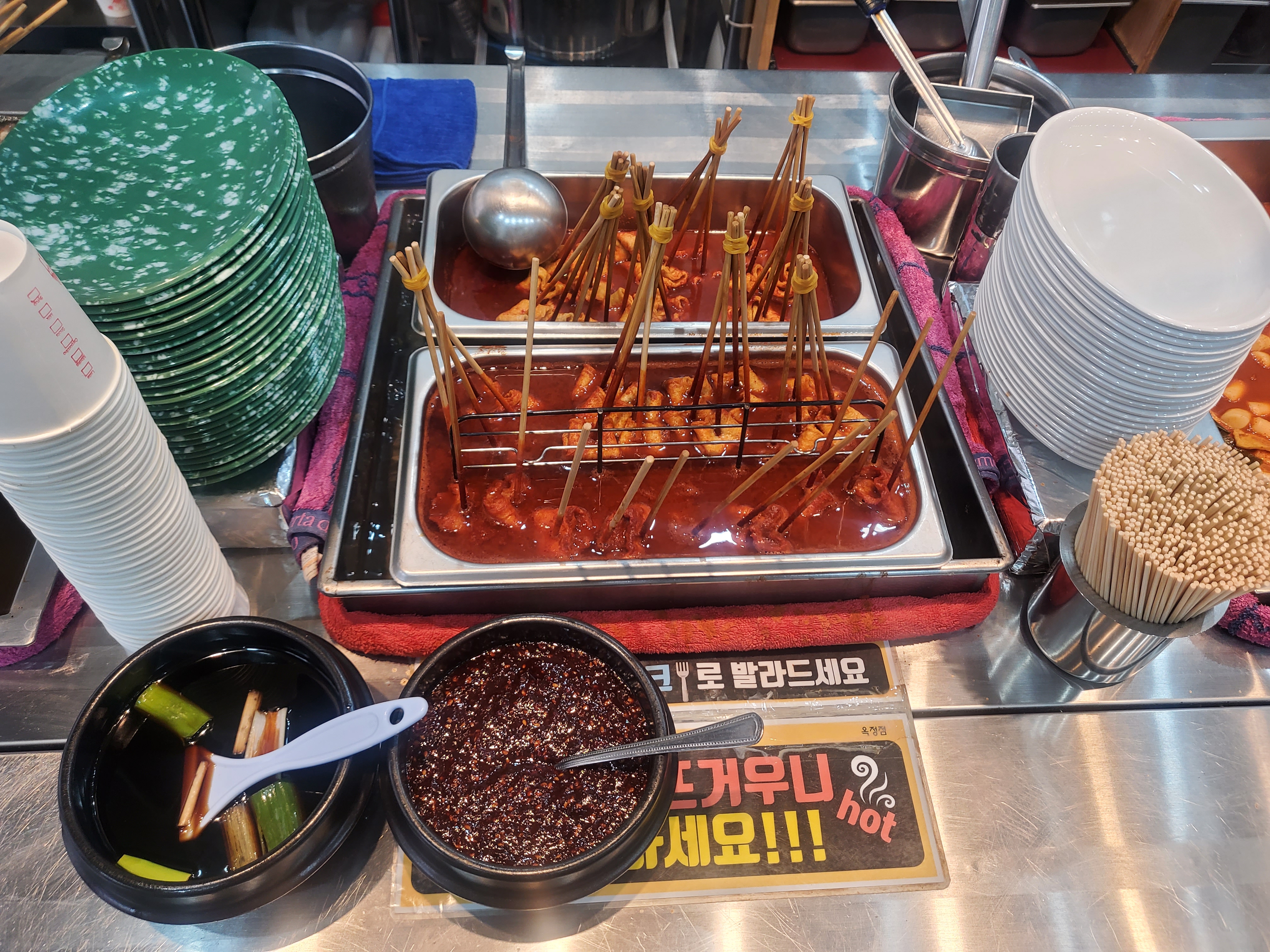 어묵나라 옥정점