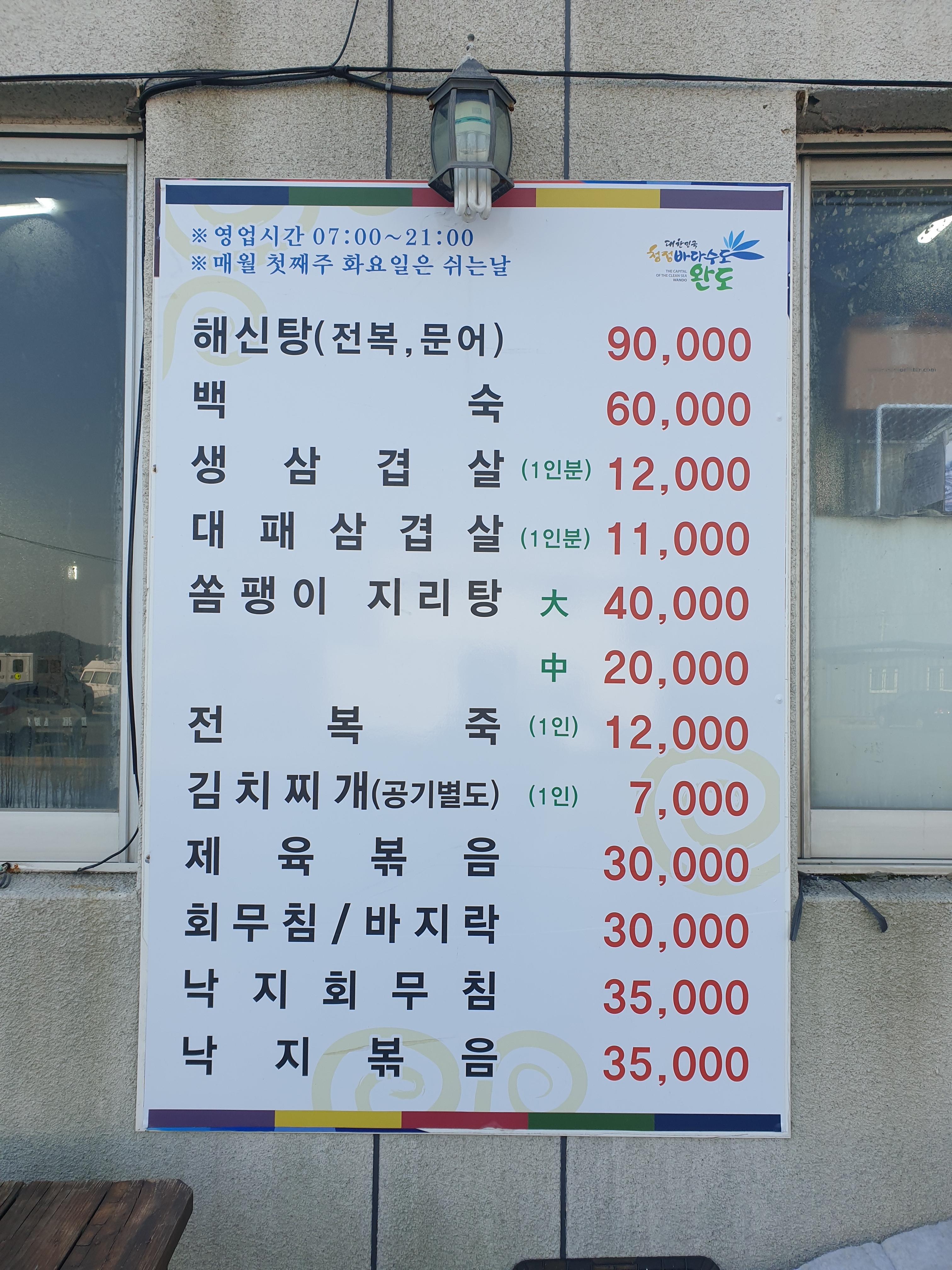 영진수산