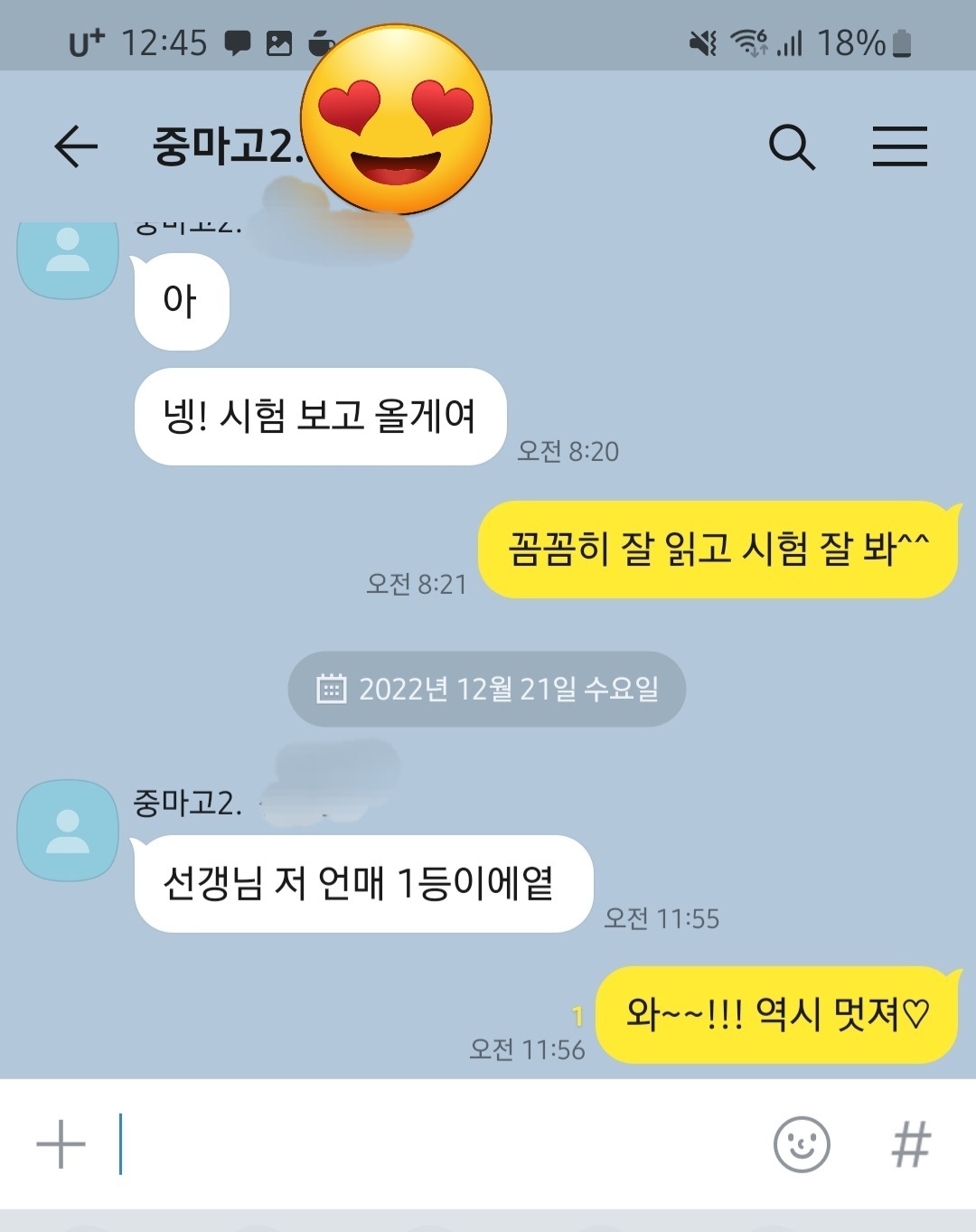 국어발전소 학원