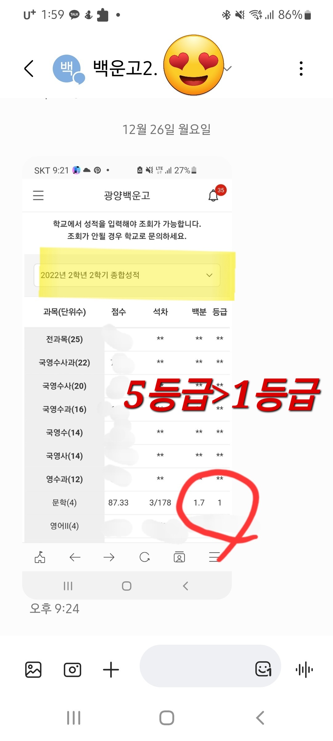 국어발전소 학원