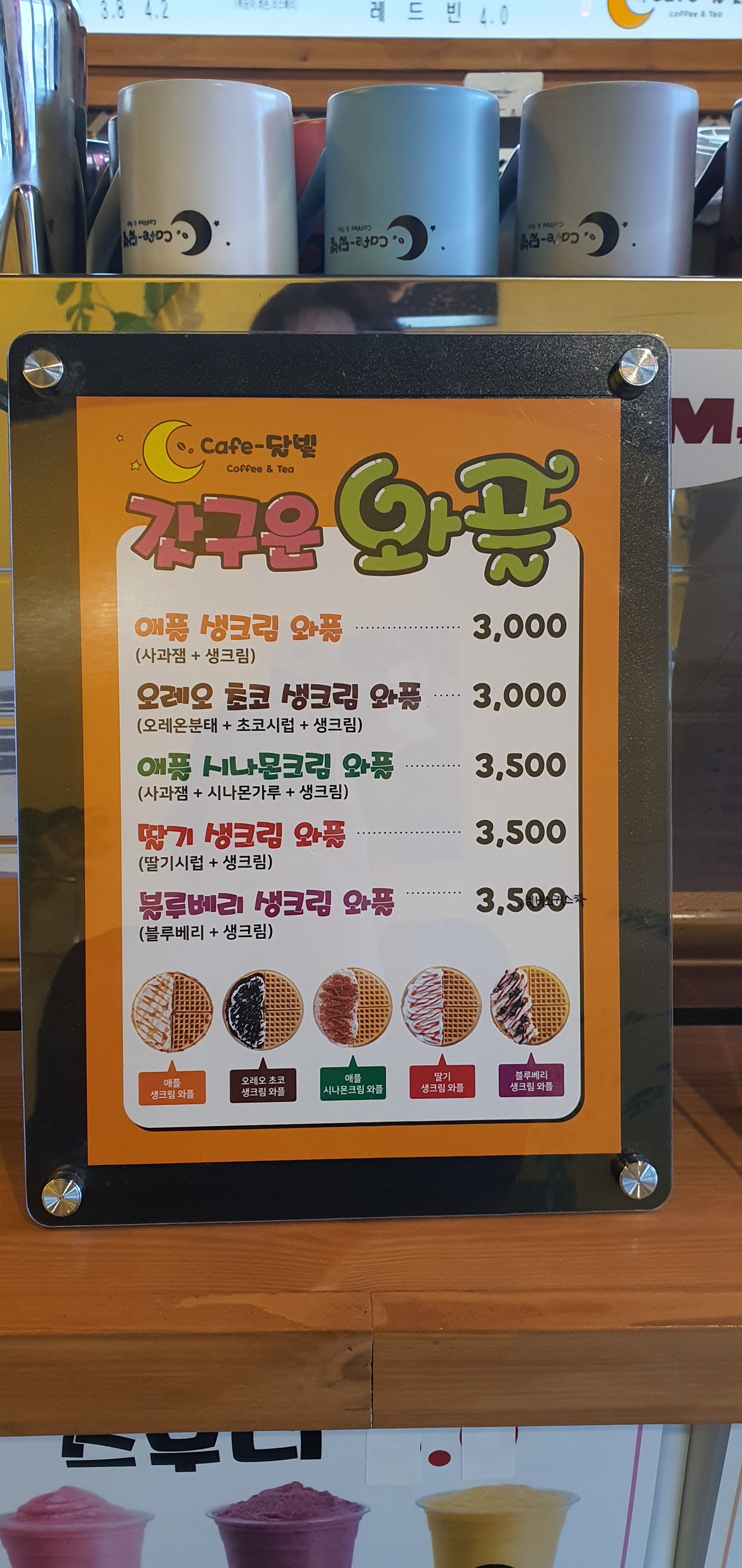 달빛카페