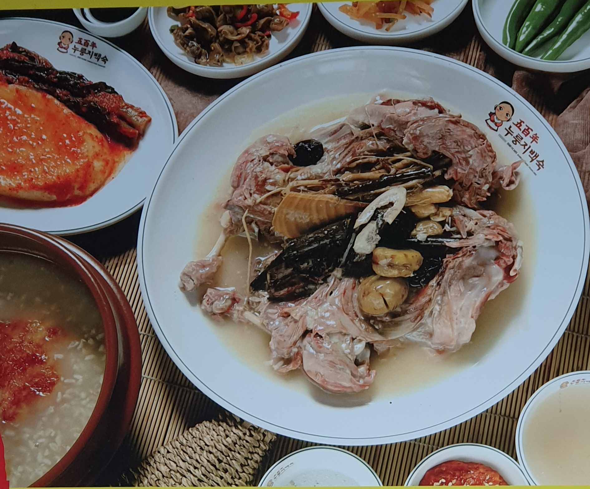 오백년누룽지백숙 경주점