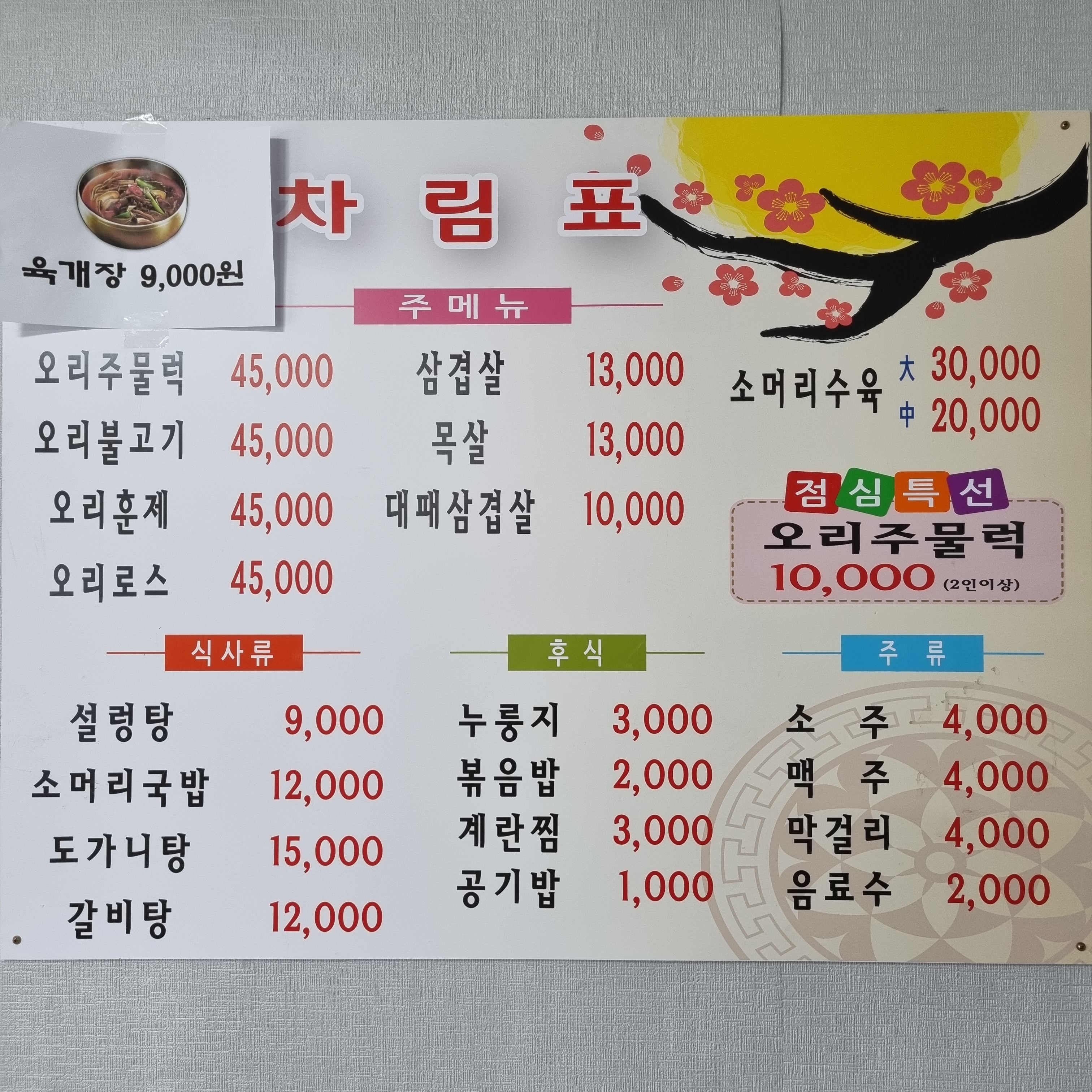 손가네행복식당