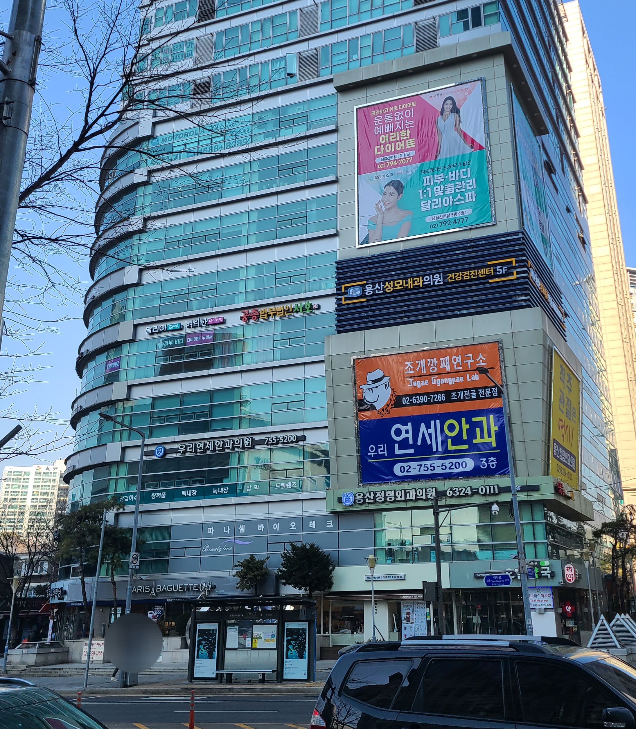 파리바게뜨 신용산역점
