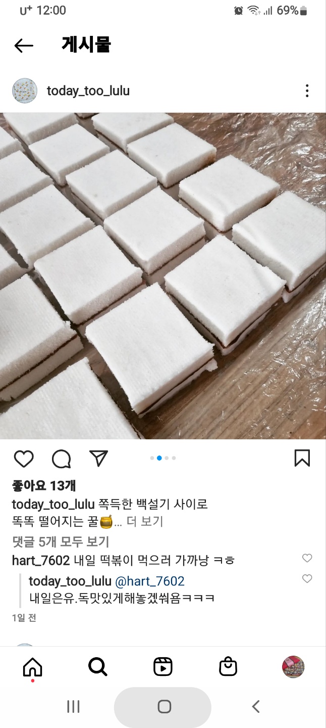 풍년떡방앗간
