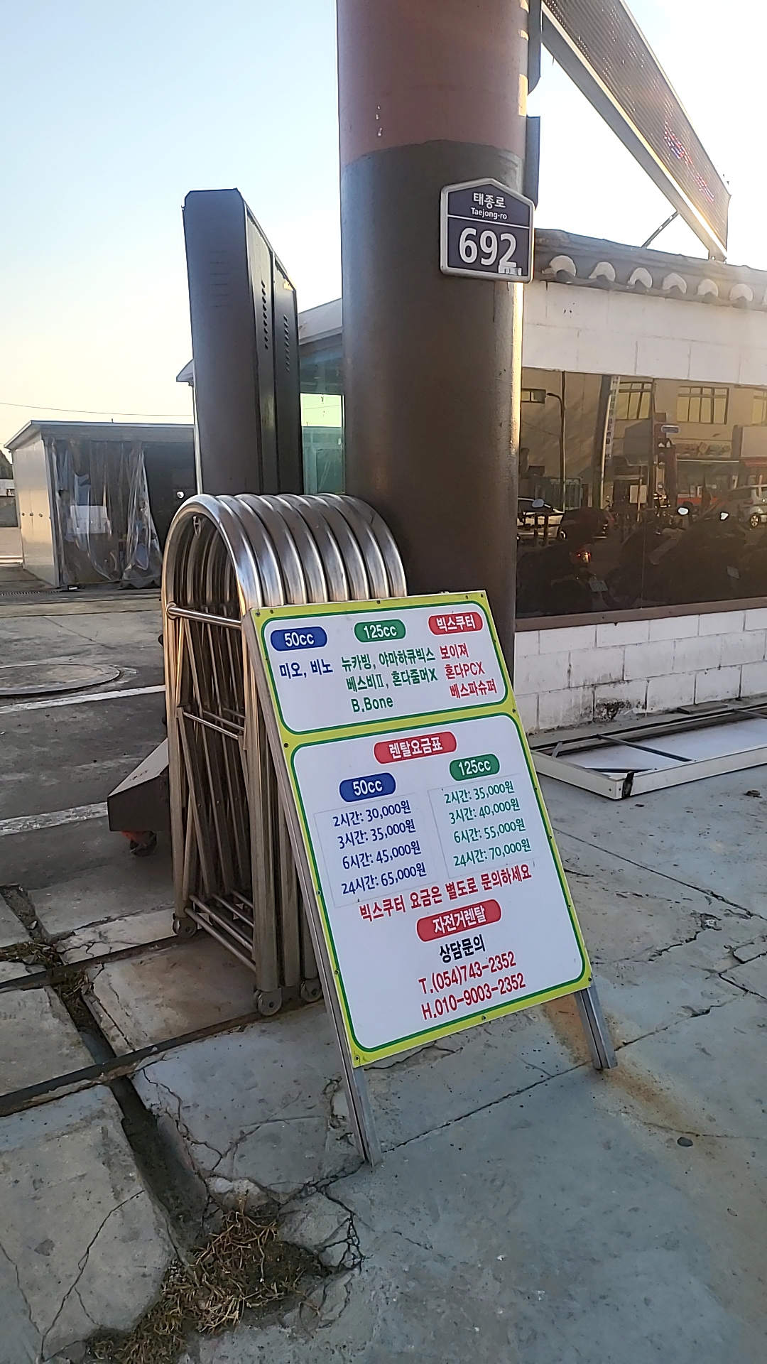 경주고속스쿠터자전거대여점