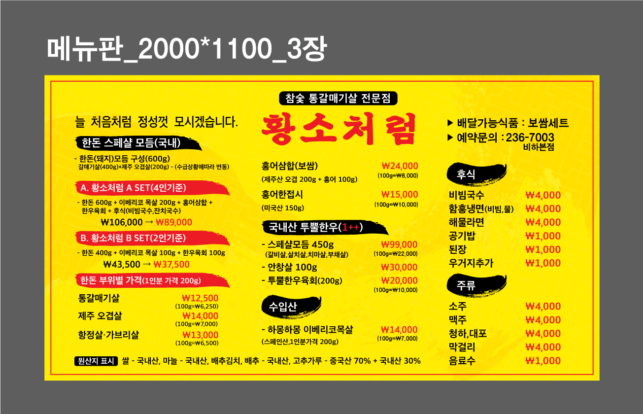 황소고집