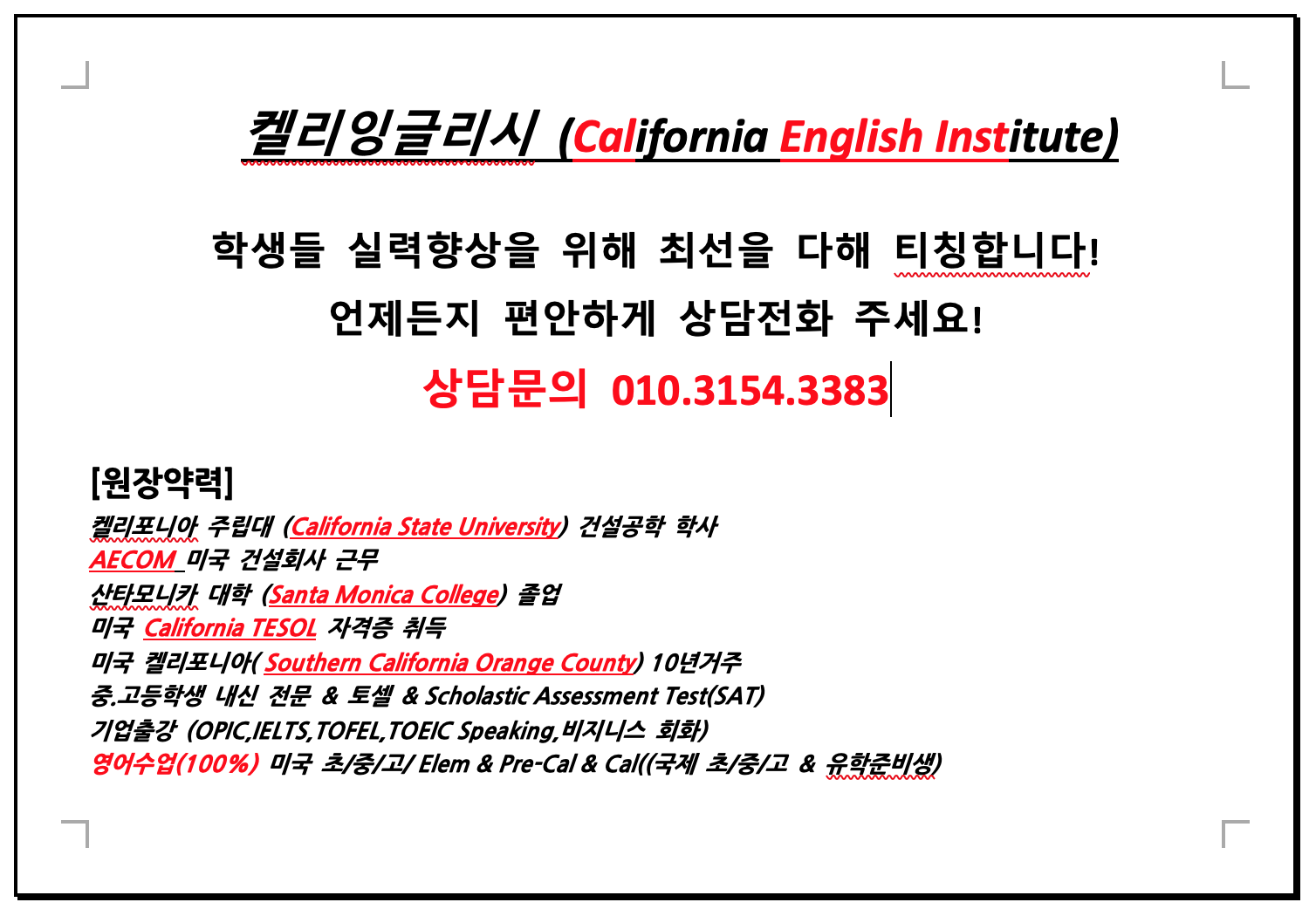 켈리잉글리시