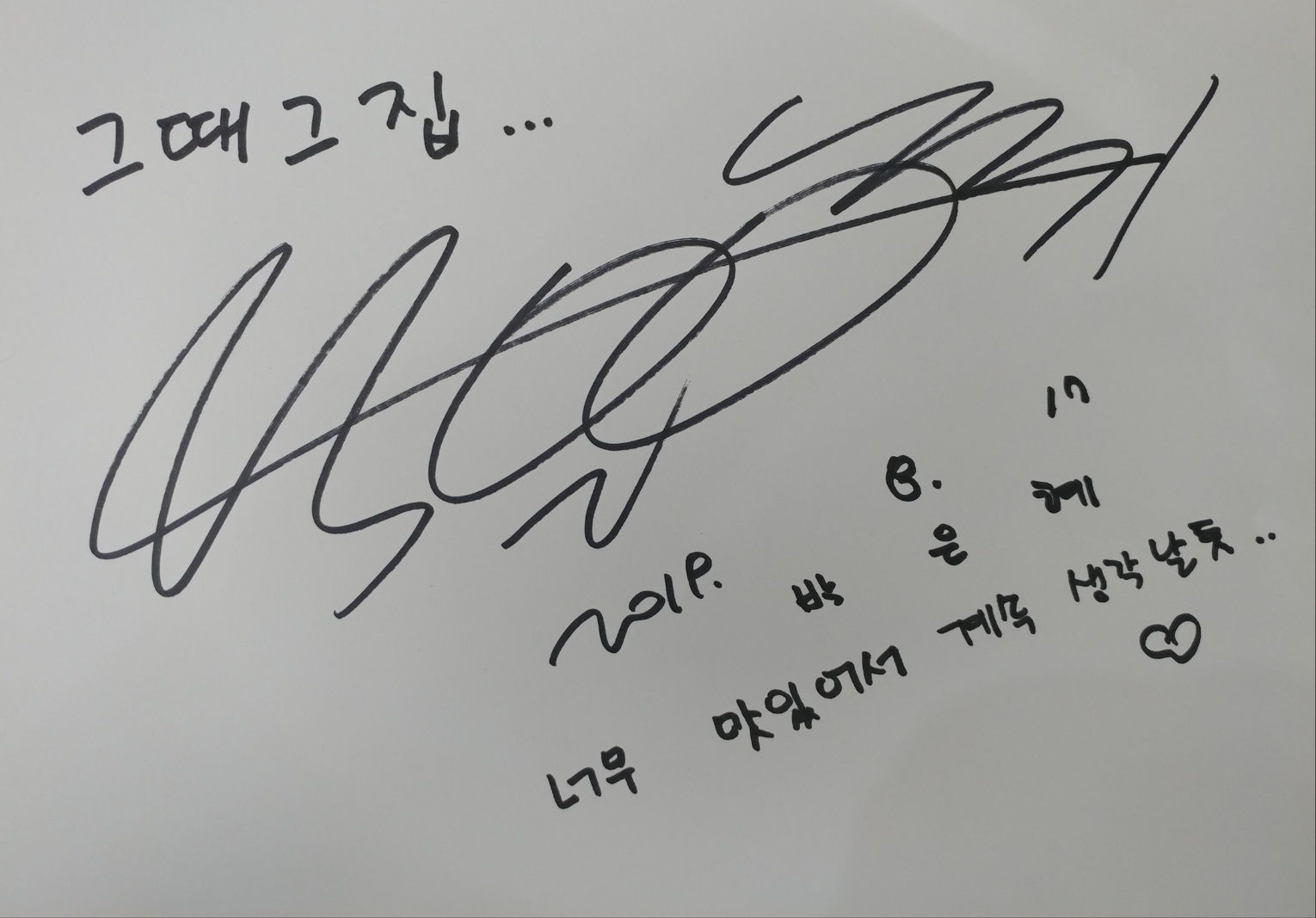 판포그때그집 제주협재판포점