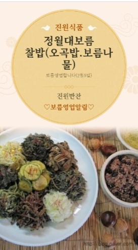 진원식품
