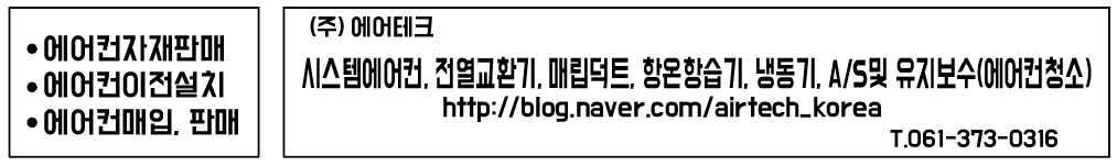 에어테크