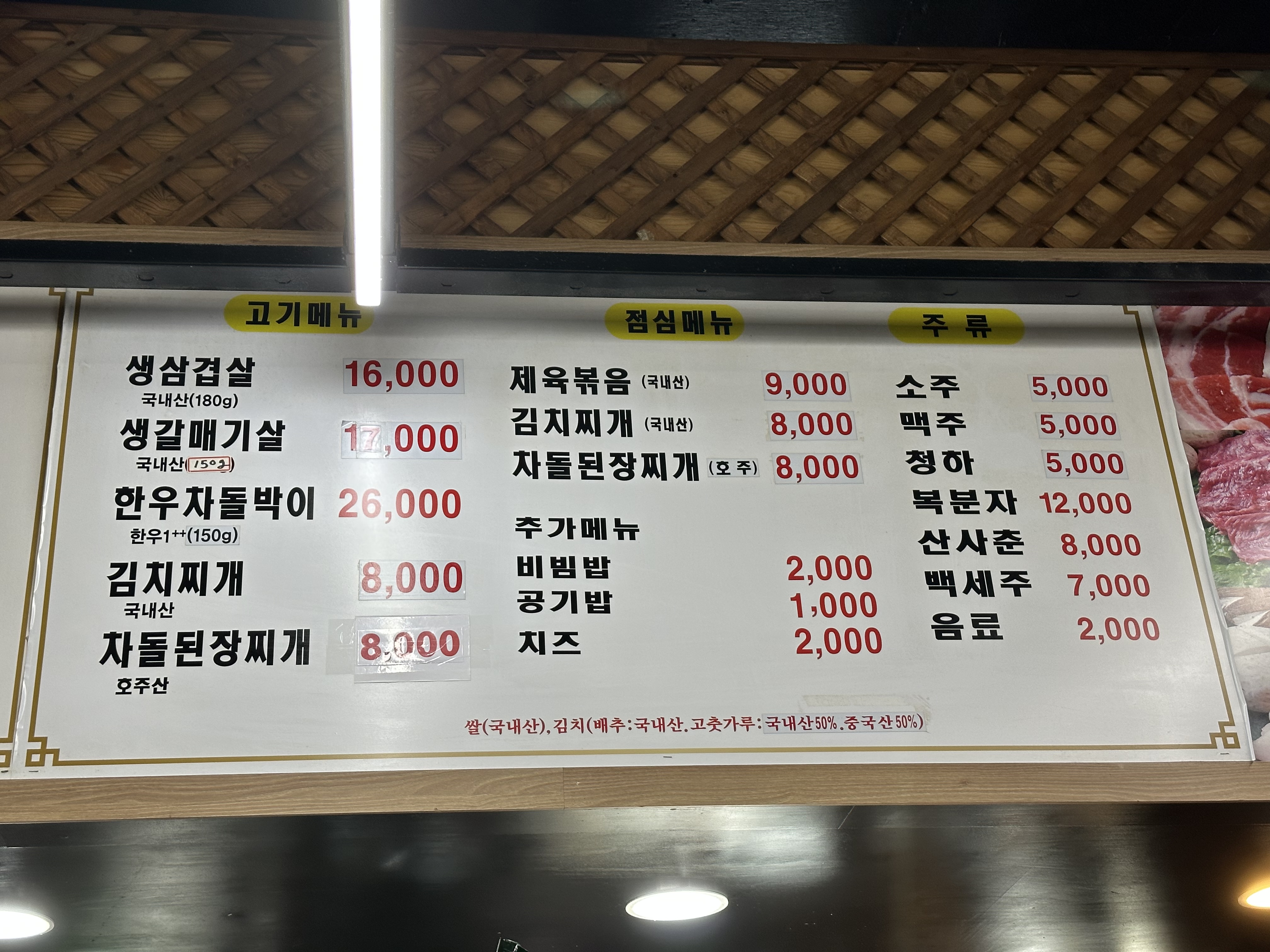 북청식당 본점
