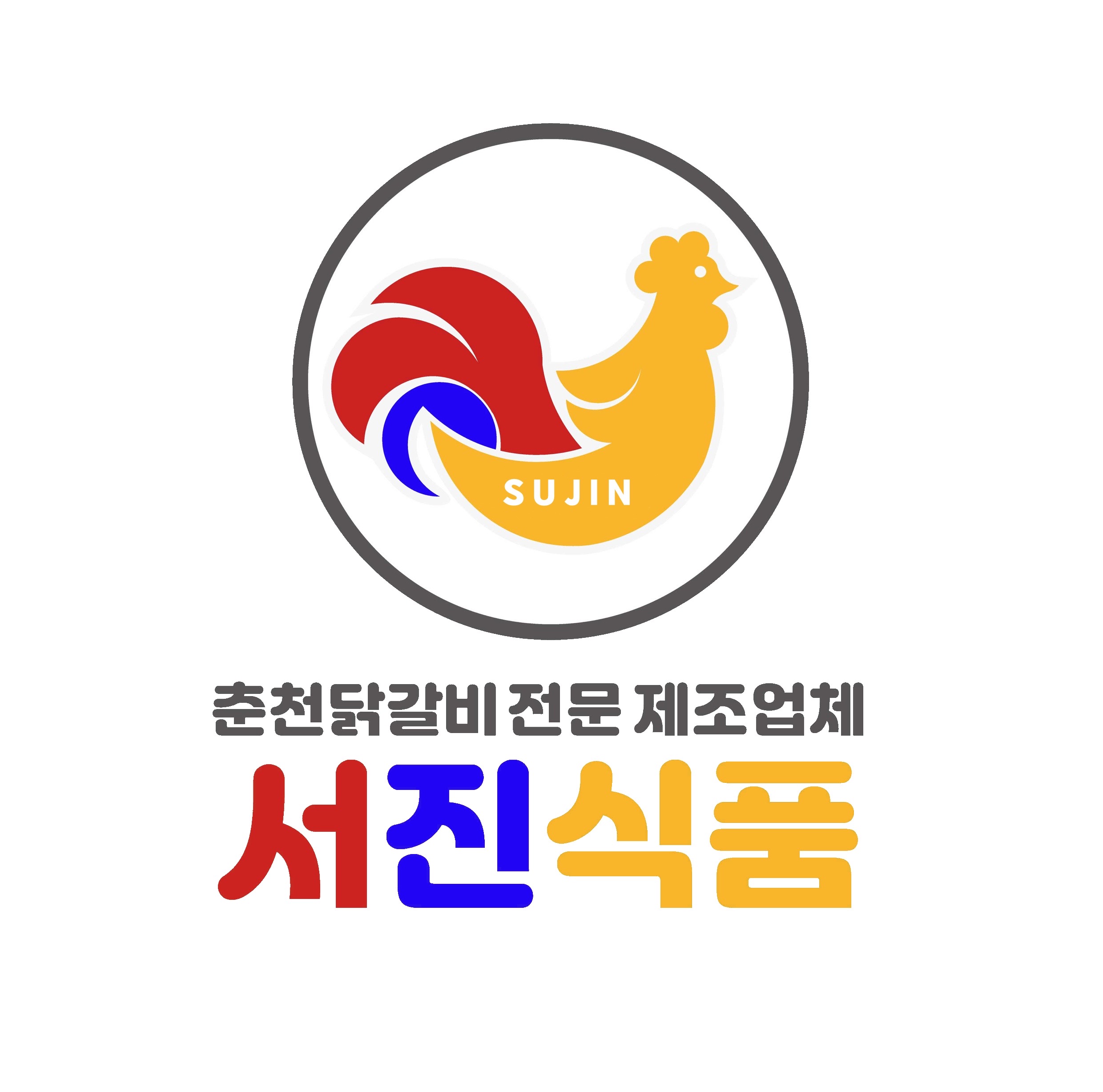 서진식품