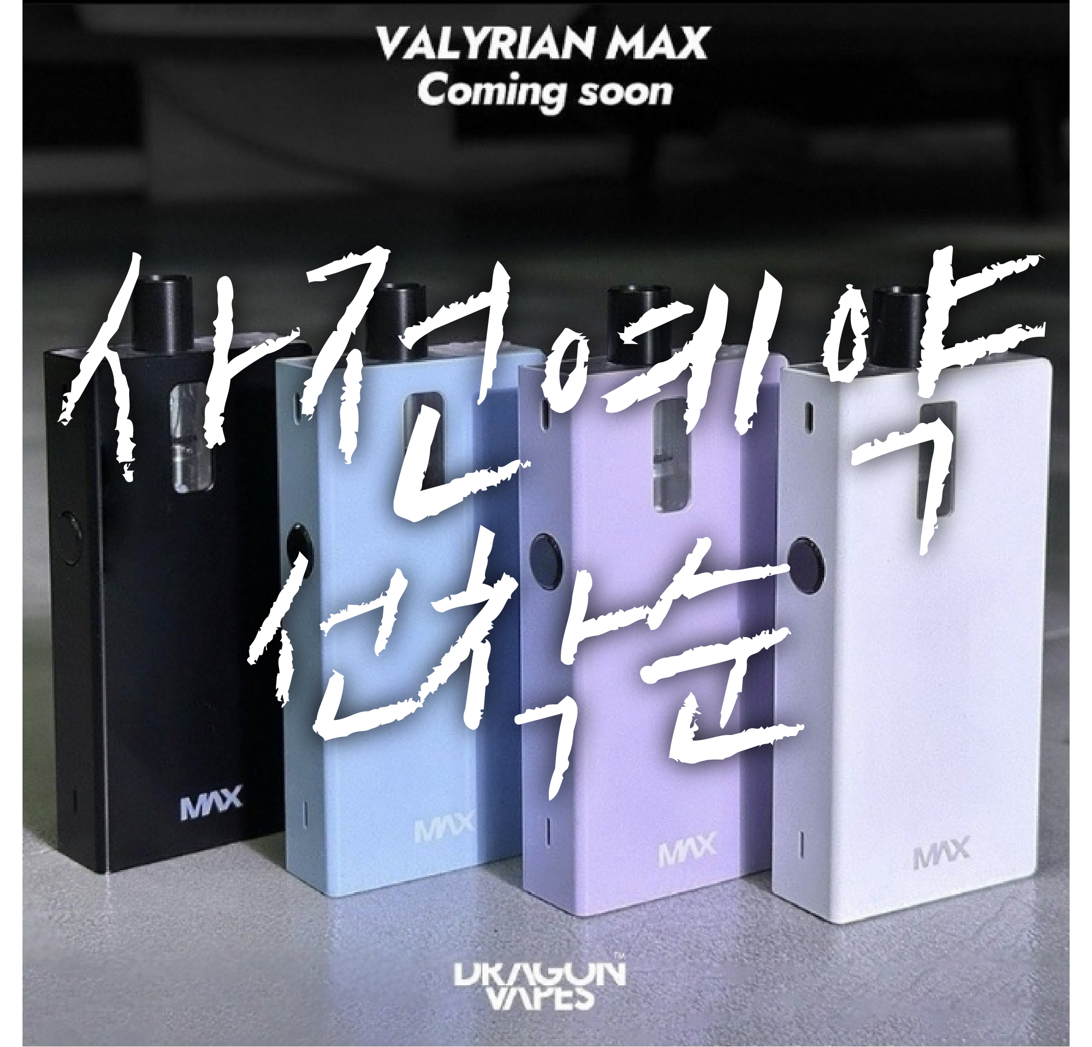천안전자담배터미널