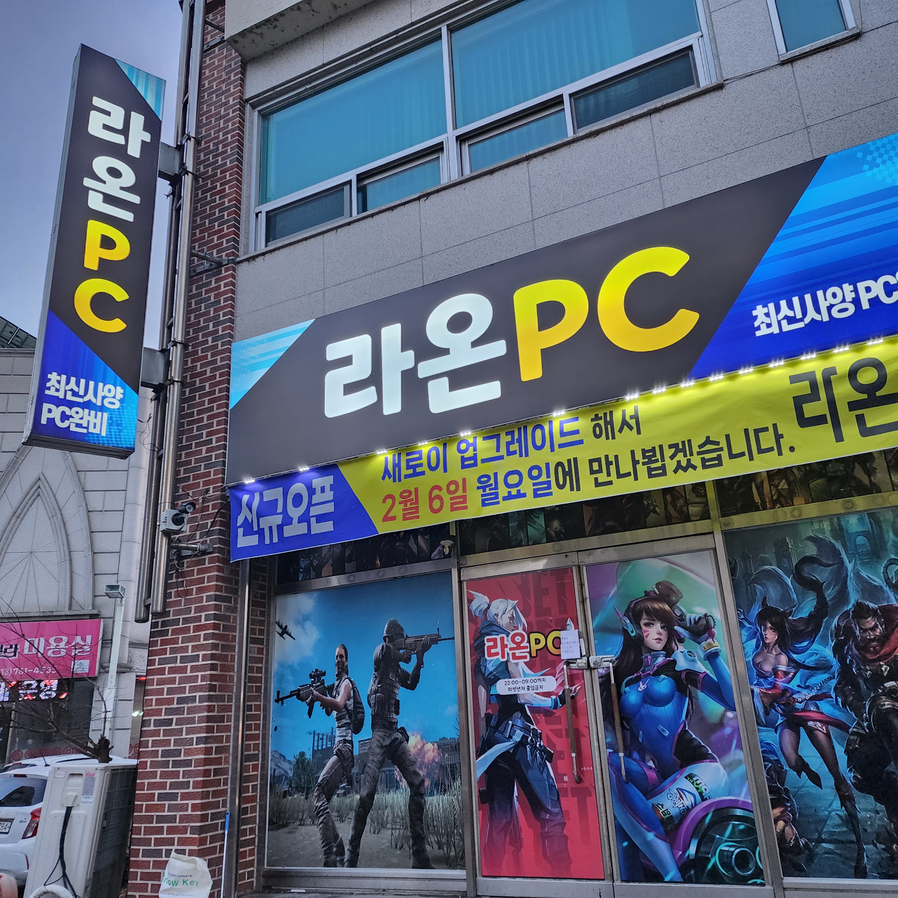 라온PC