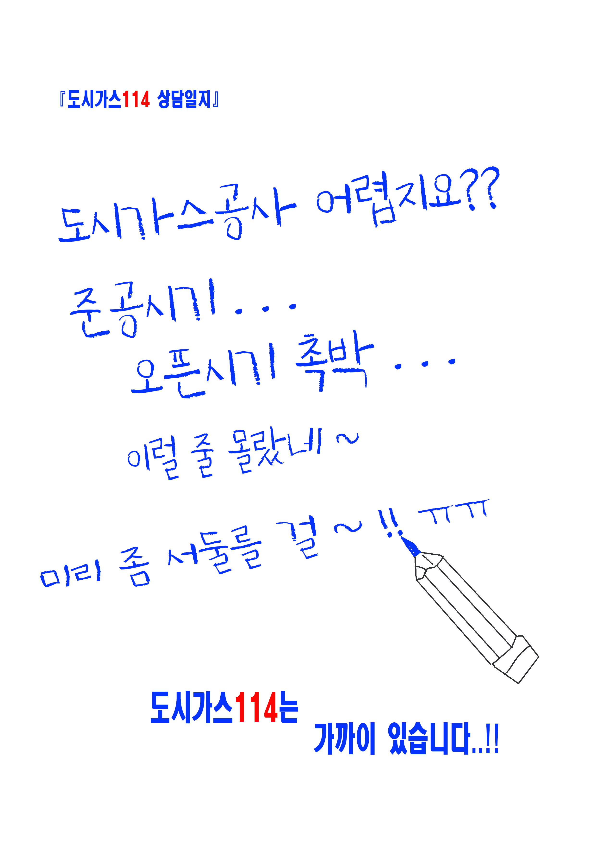 도시가스공사