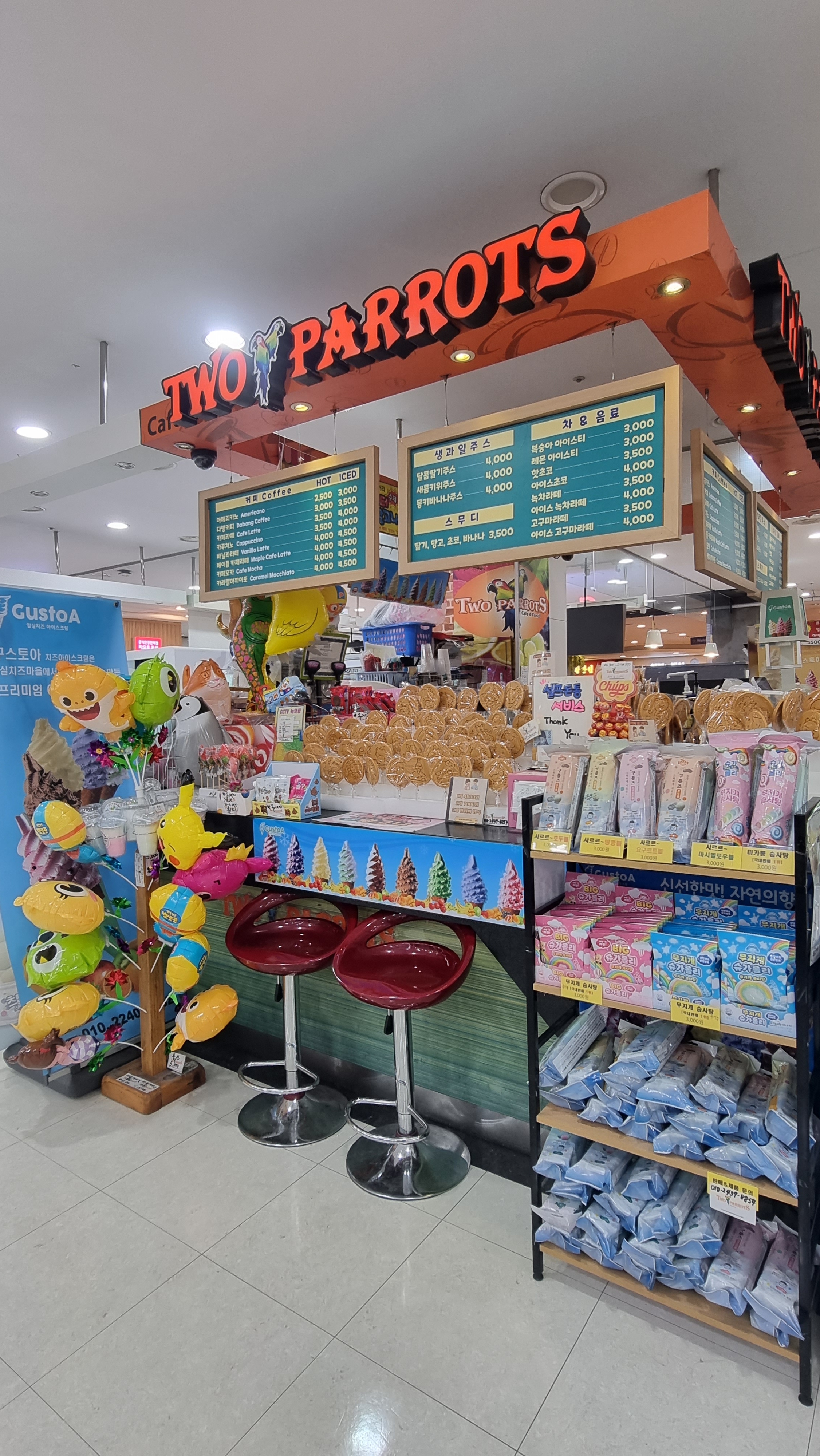 투패럿츠 대표 이미지