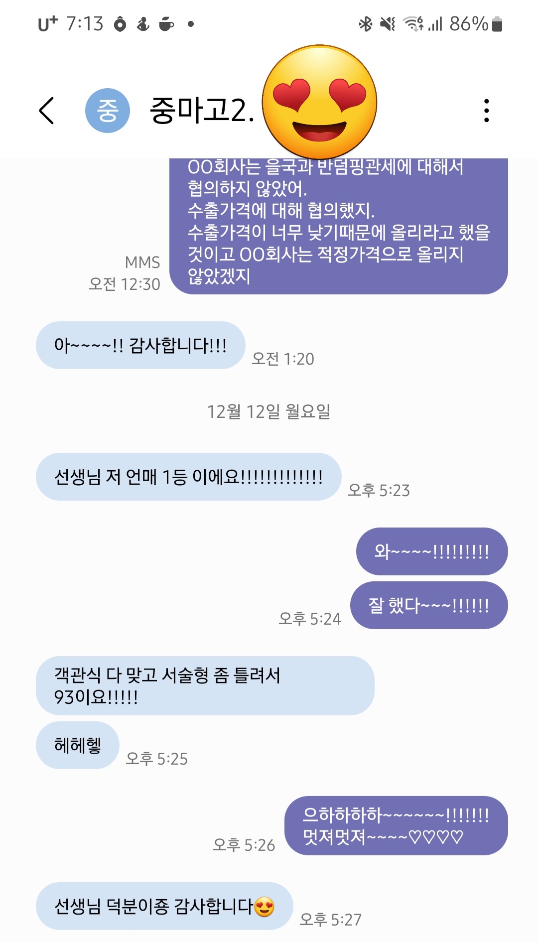 국어발전소 학원