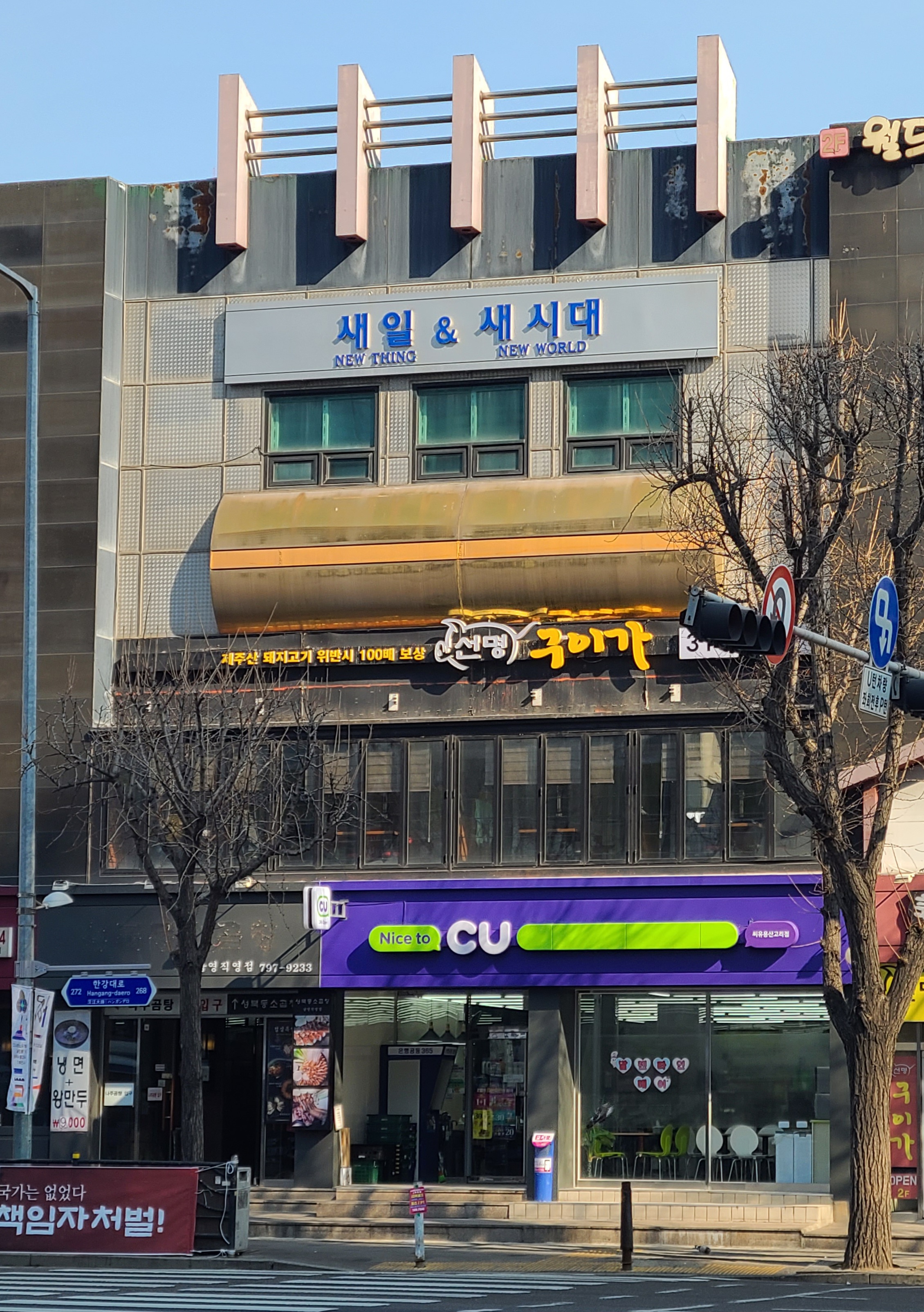 선명구이가