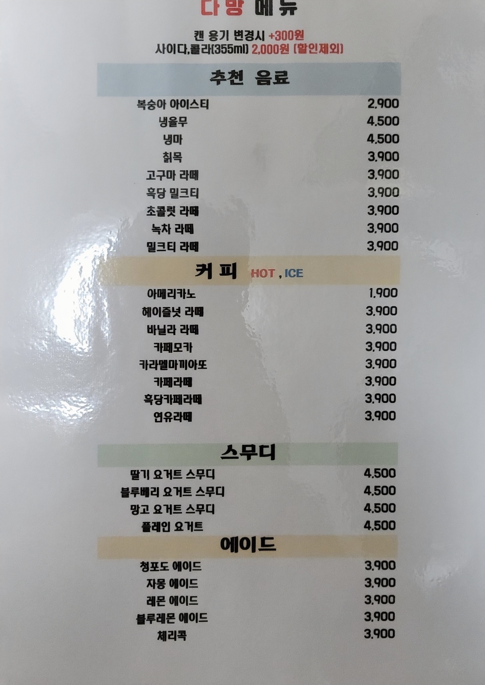 돈까스다방