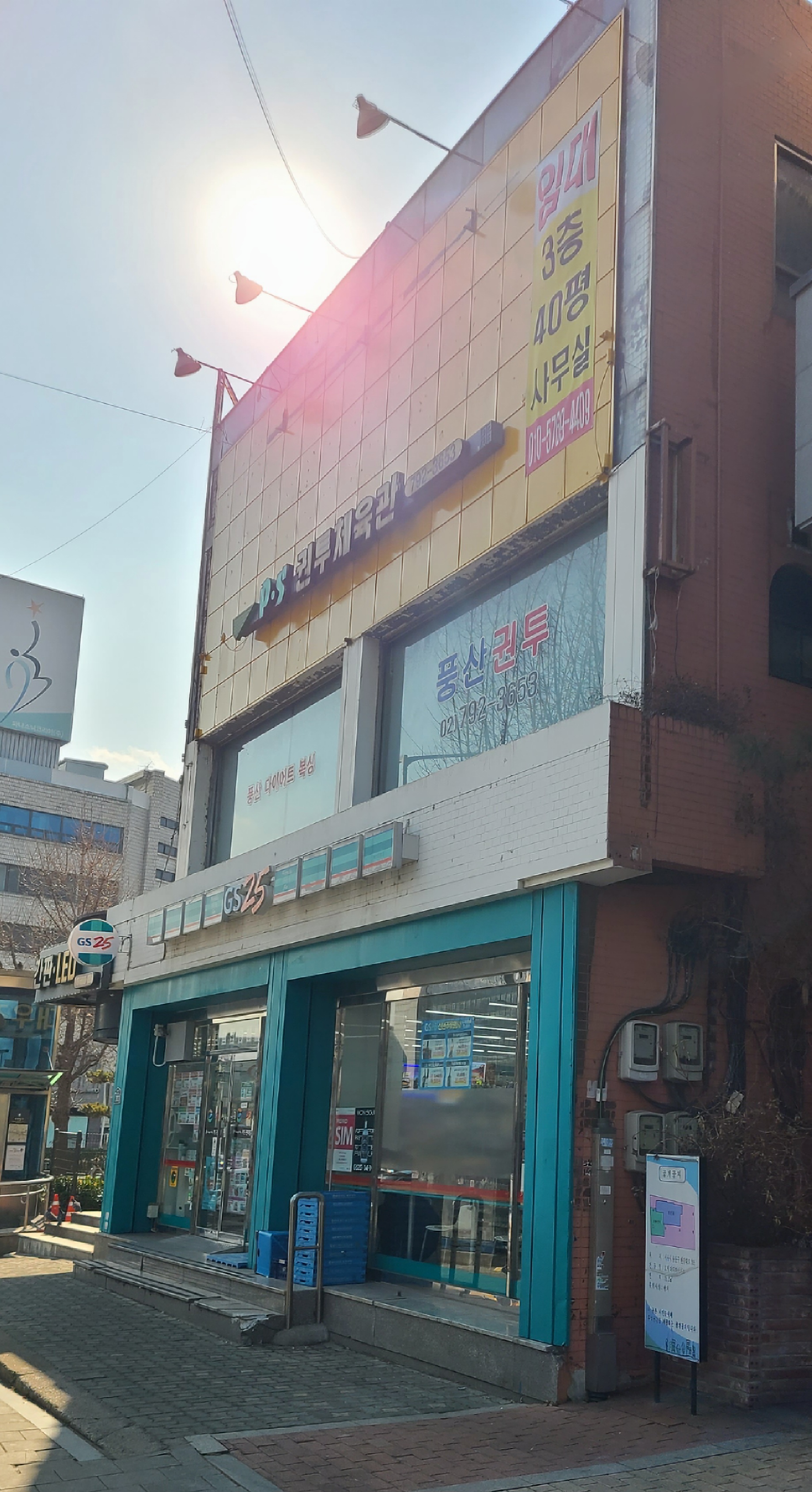 서울 용산구 한강대로 복싱체육관 풍산체육관 내부 모습 5