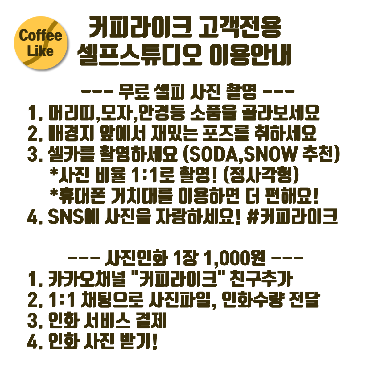 카페 커피라이크 by 폴인투게더 향남