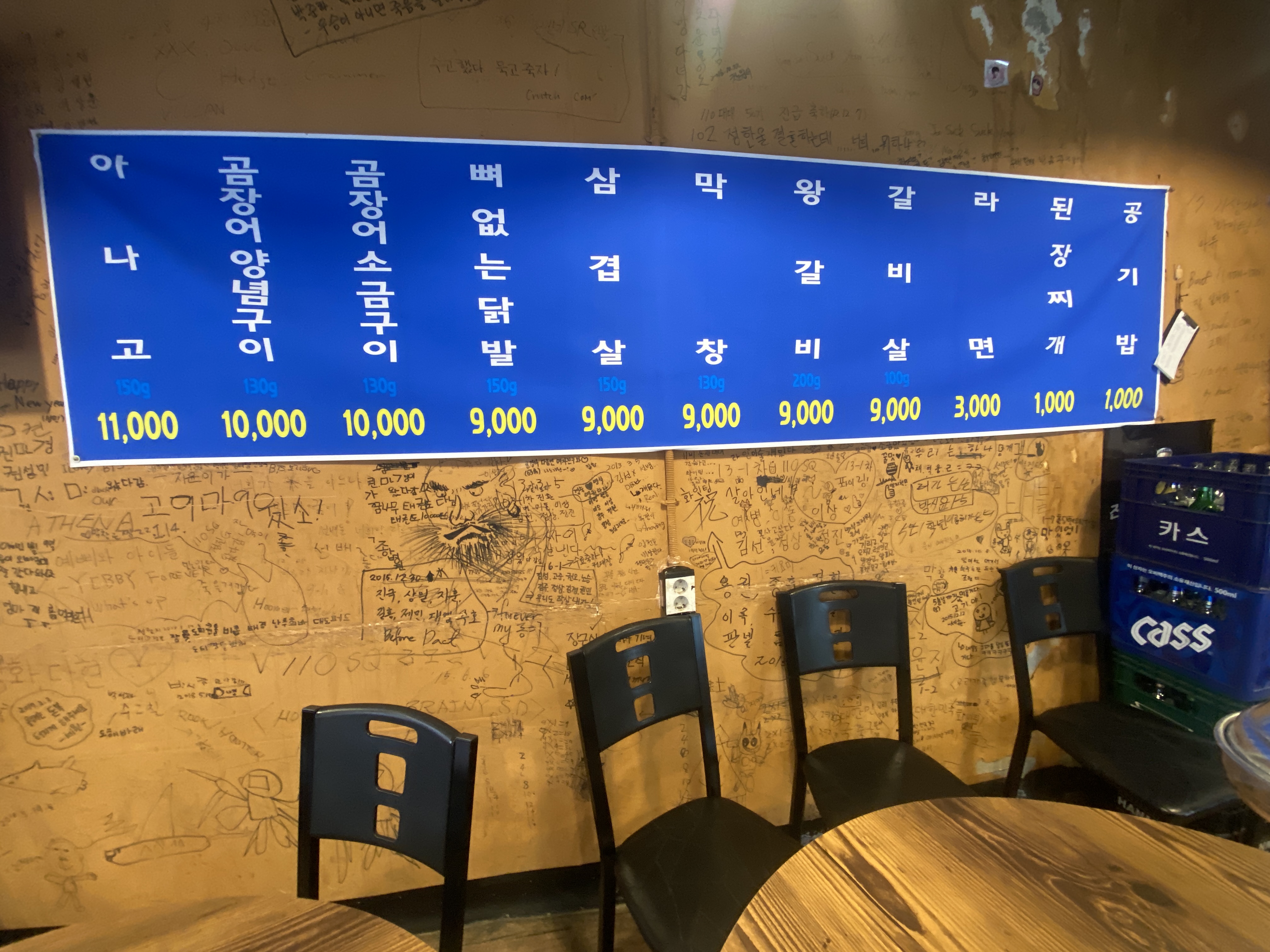 청정아나고막창 방촌점
