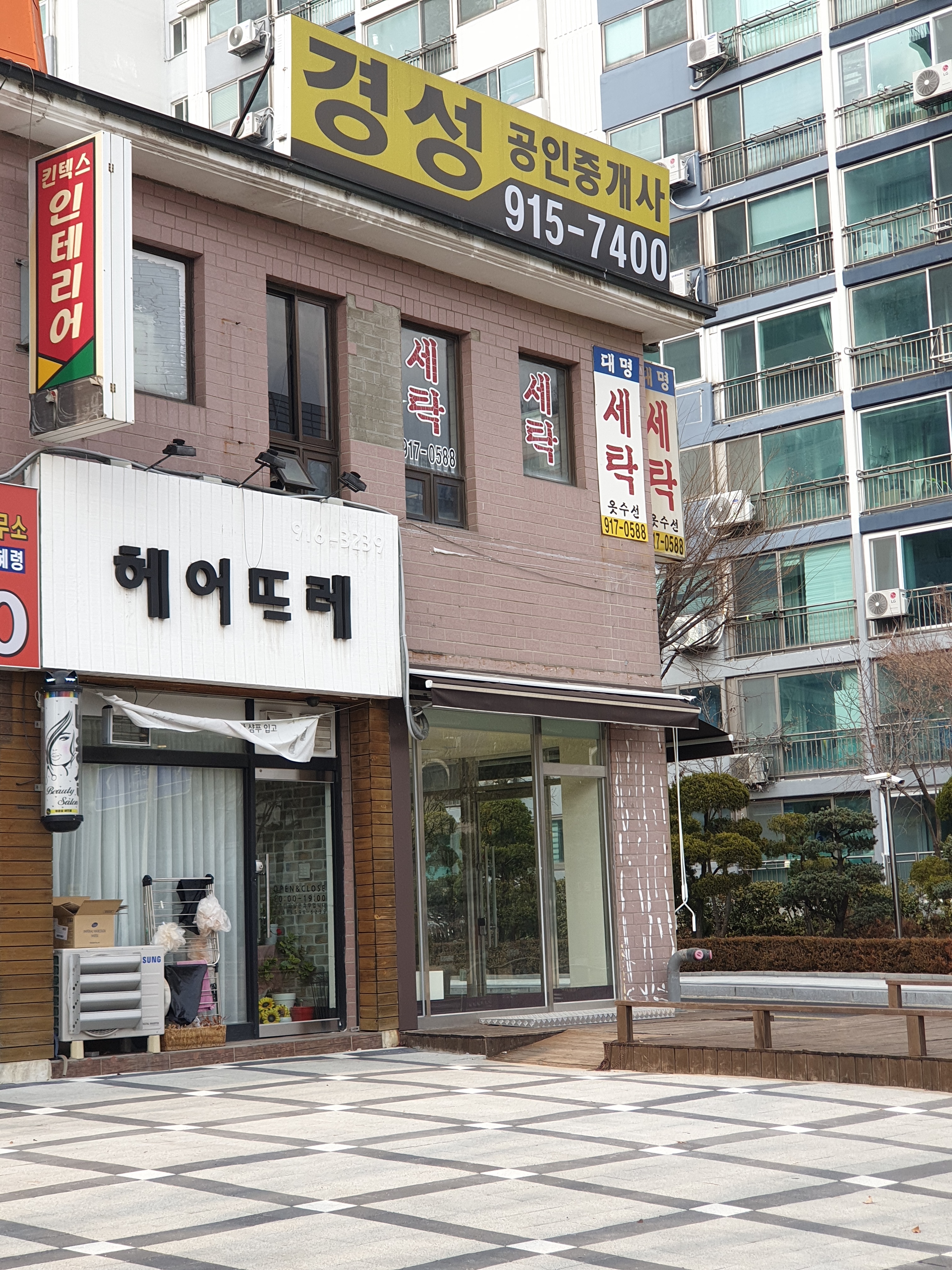 헤어뜨레