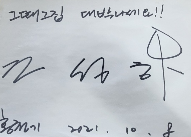 판포그때그집 제주협재판포점