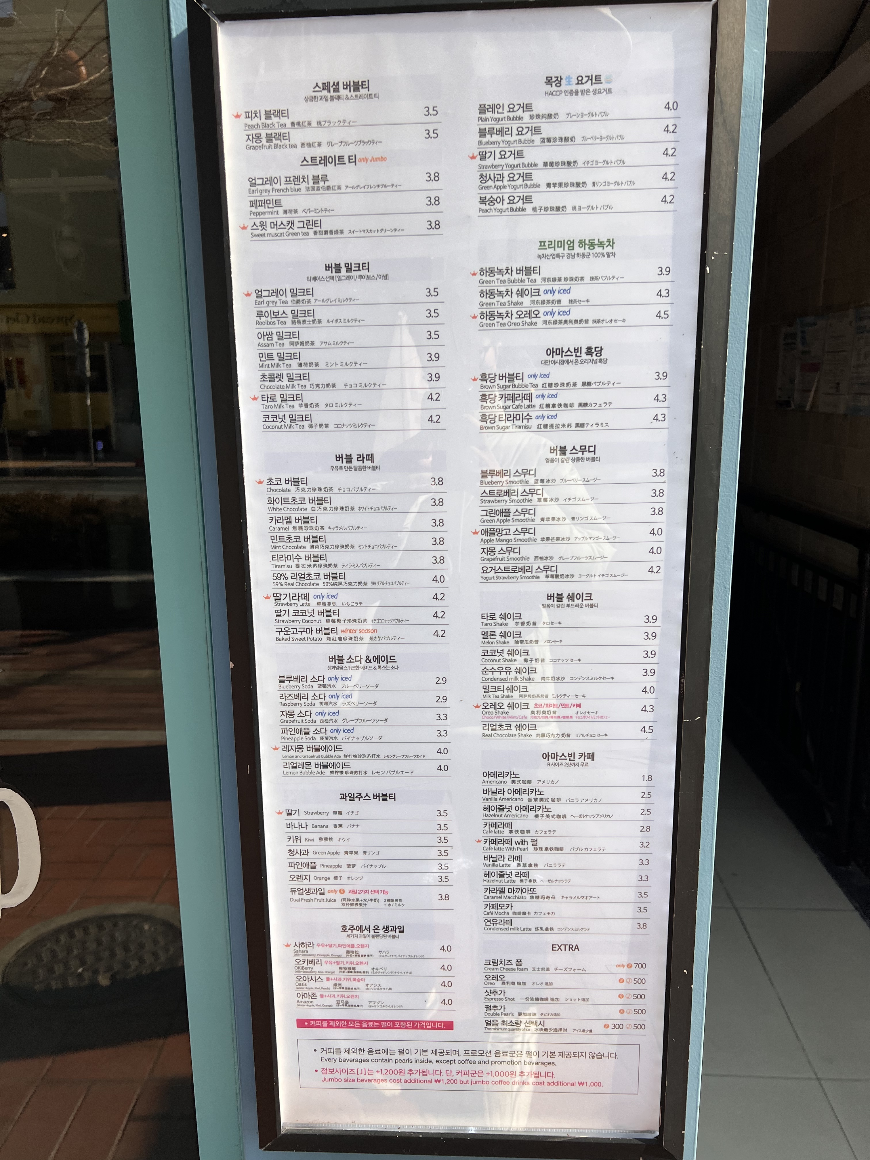 아마스빈 경희대점