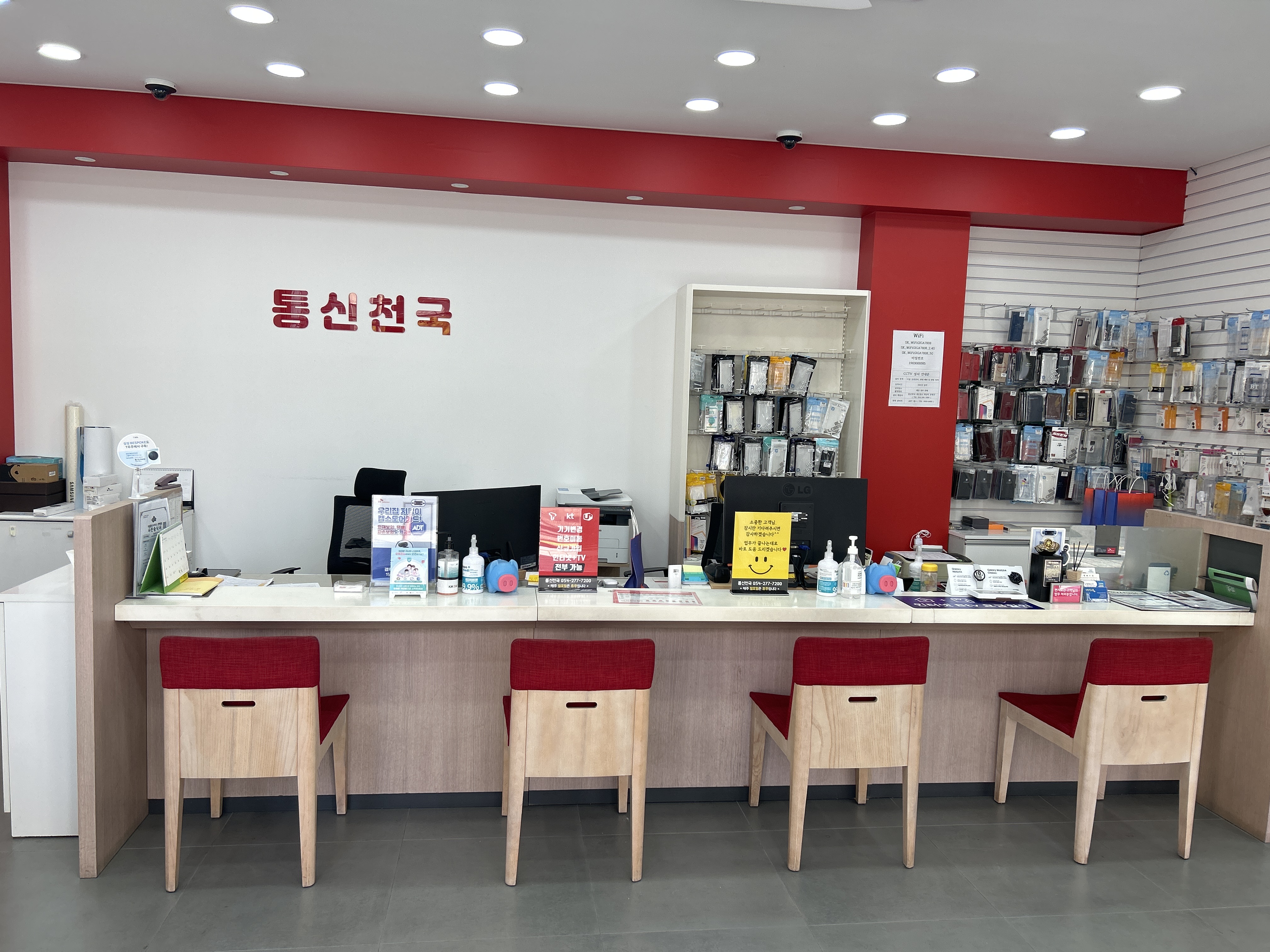 통신천국
