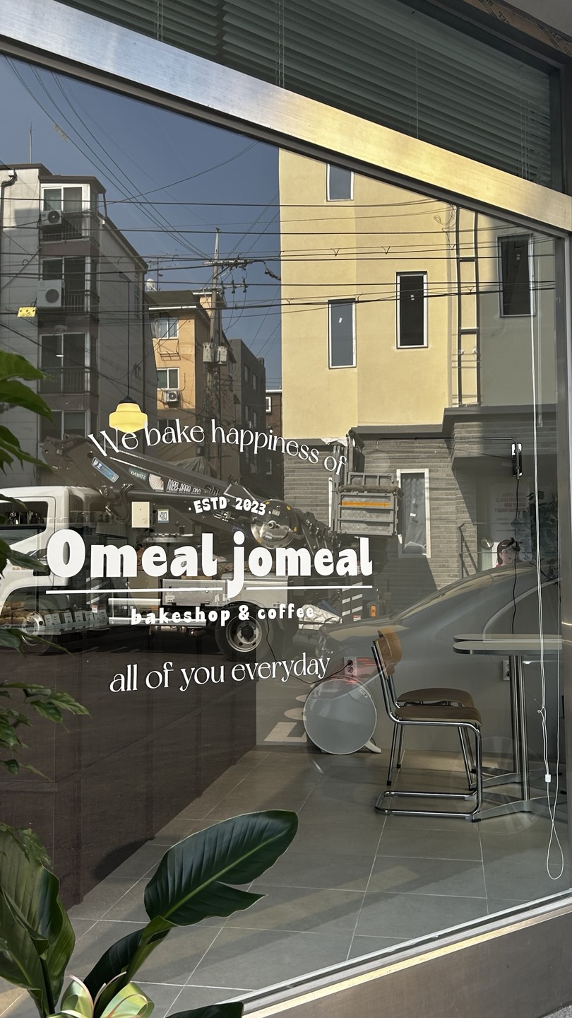 오밀조밀 베이크샵 대표 이미지