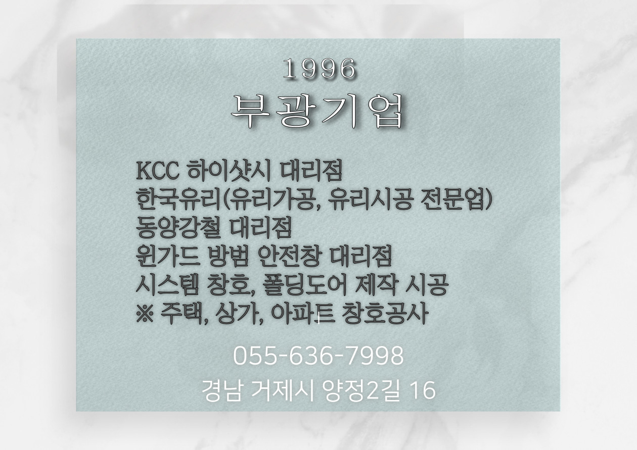 부광기업