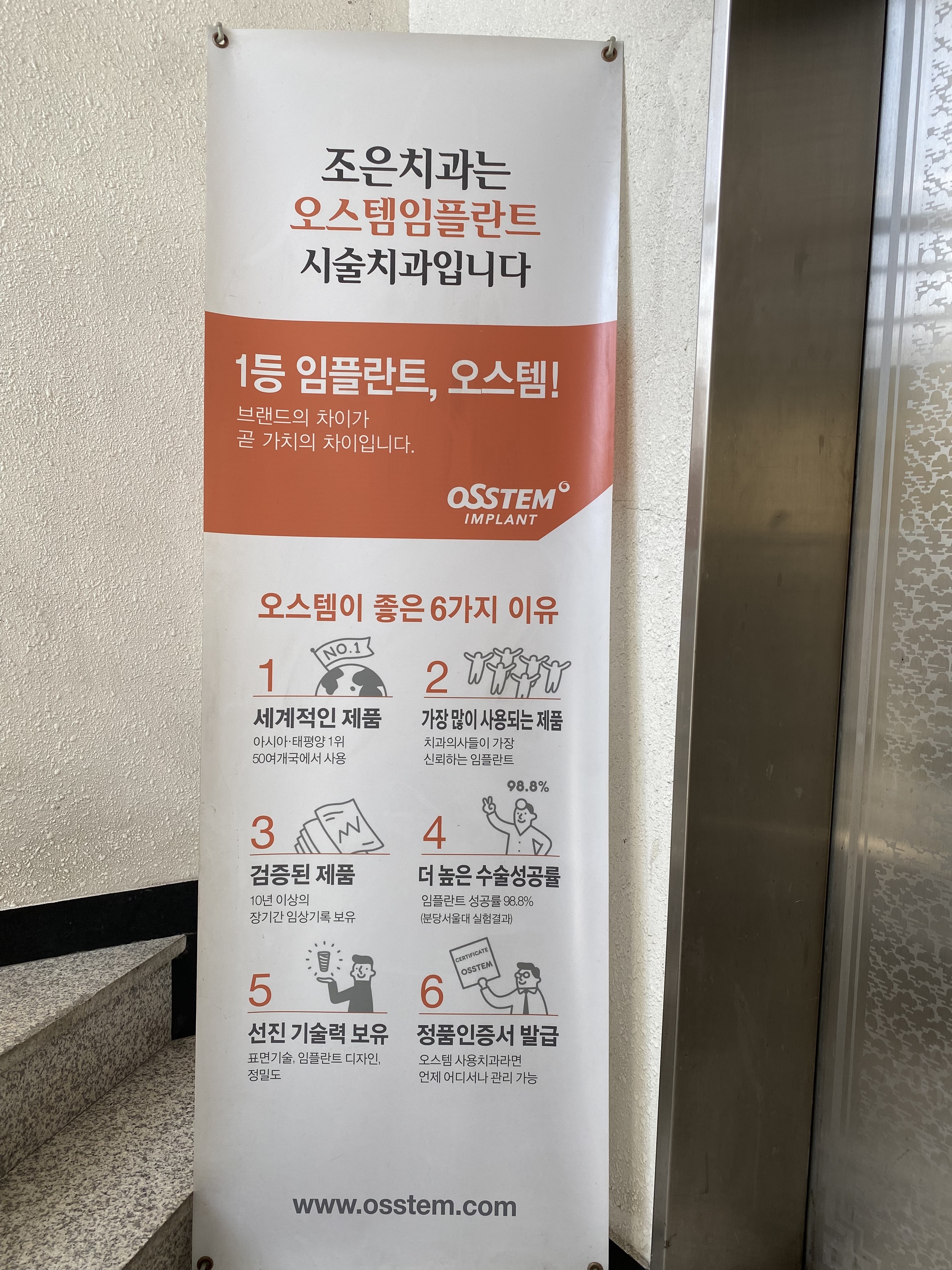 조은치과의원 대표 이미지