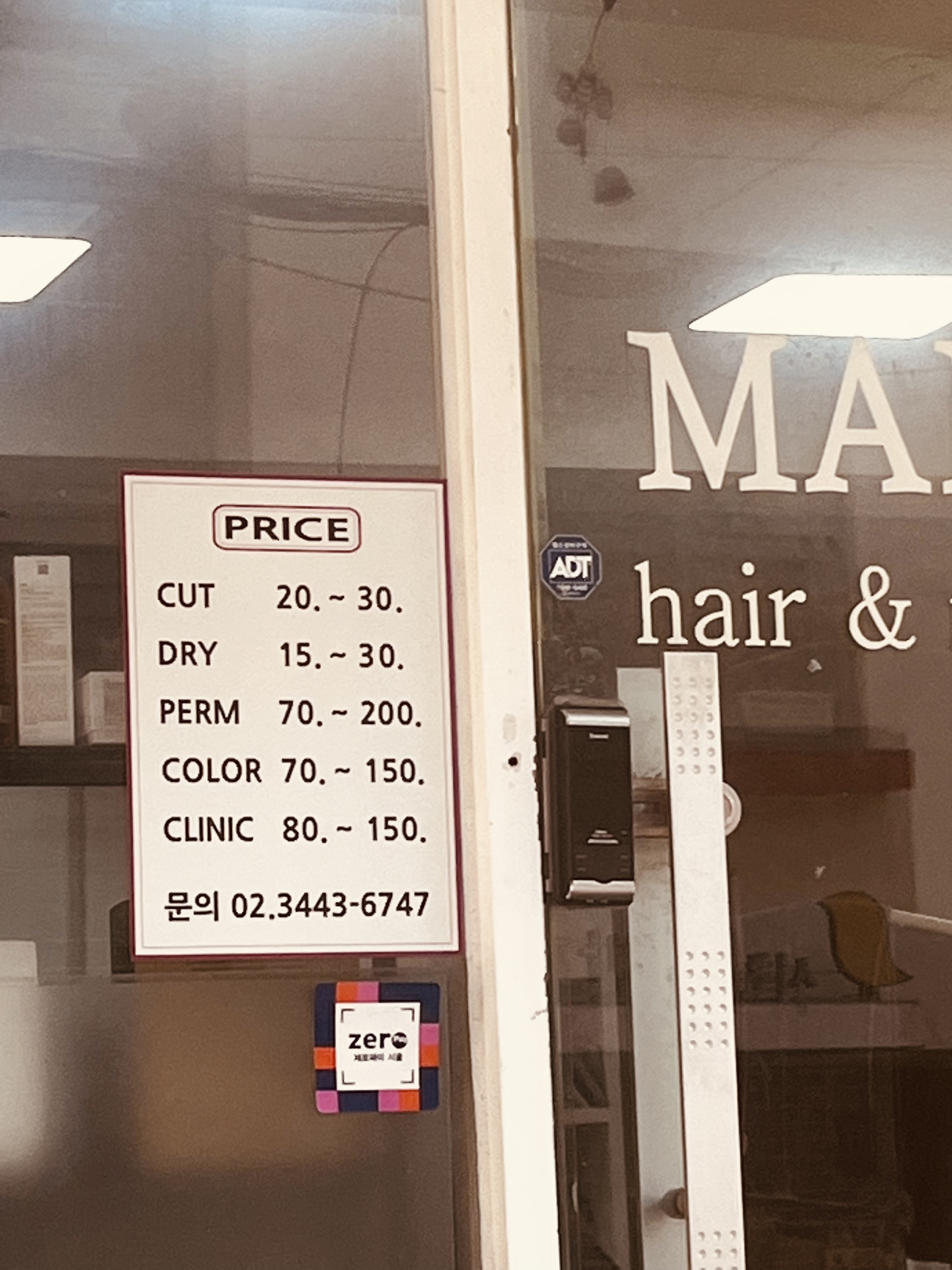 마론헤어