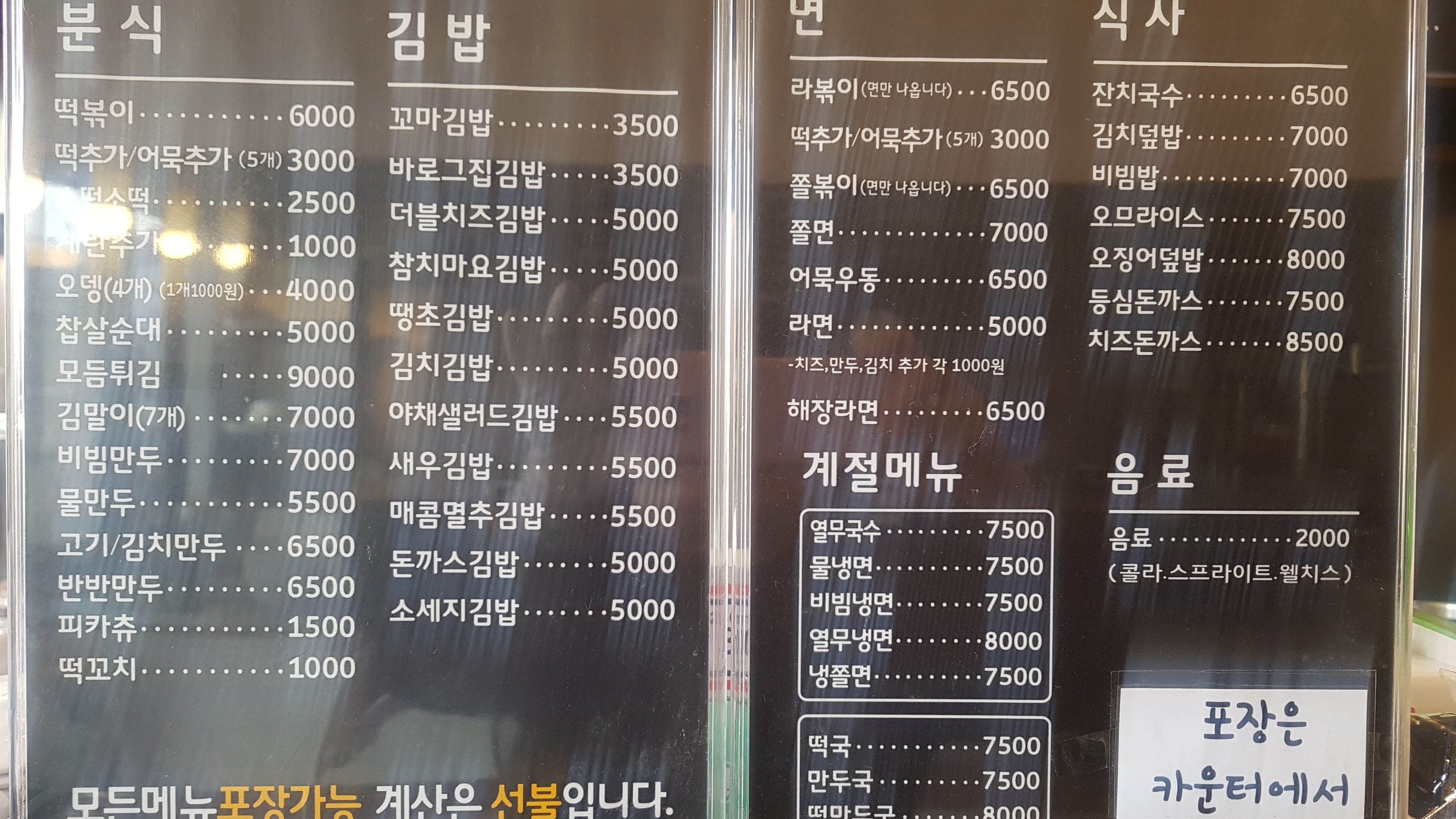 바로그집 도안우미점