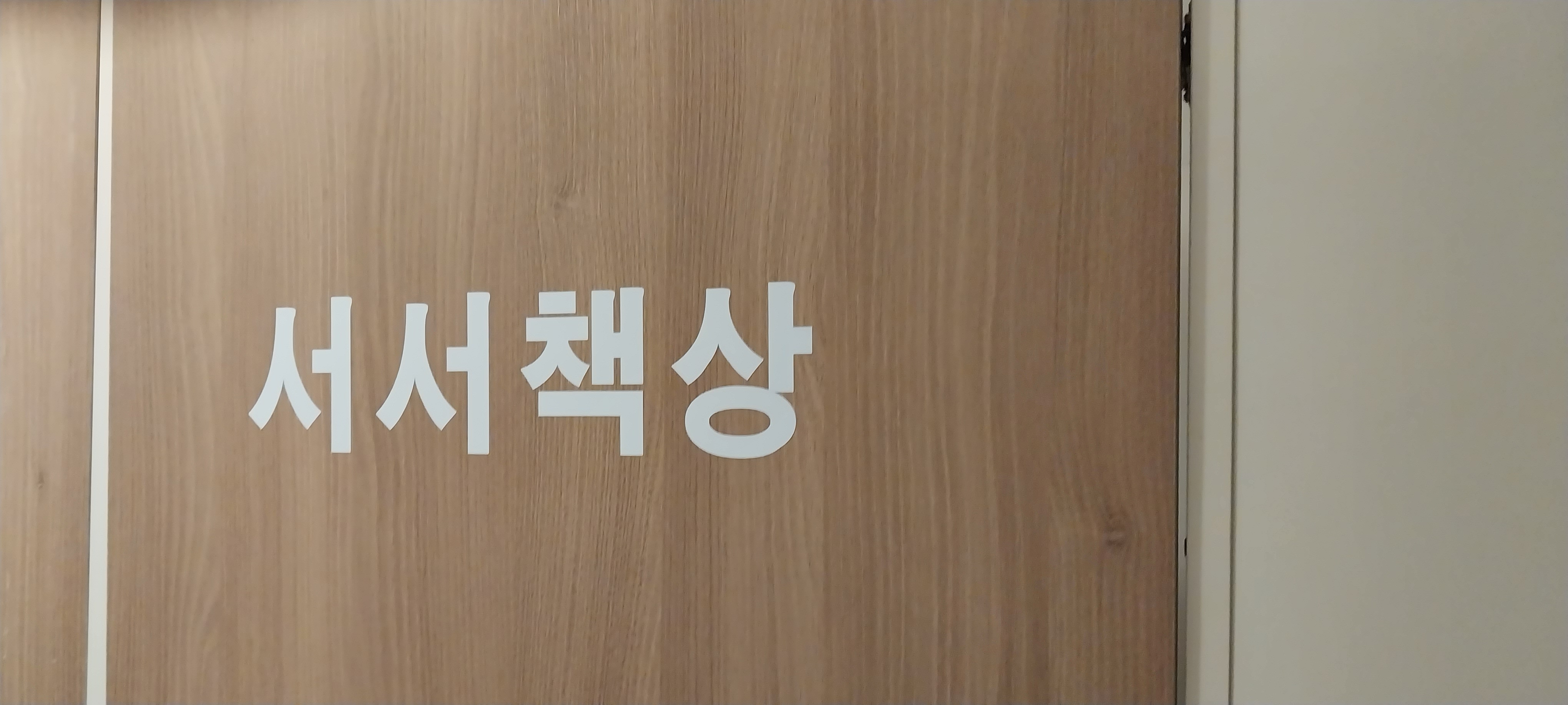 혼공스터디카페 대표이미지