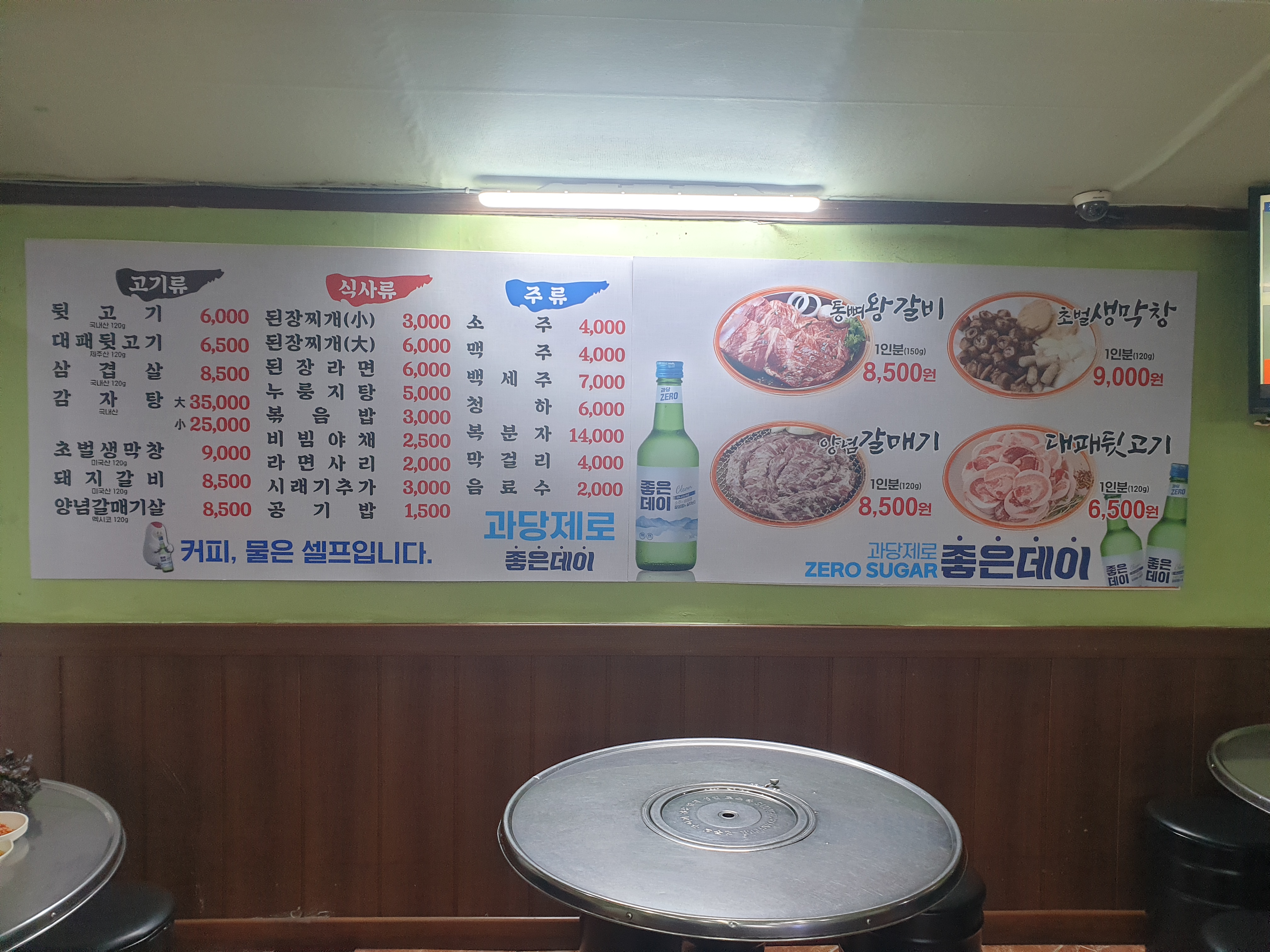 본가뒷고기감자탕