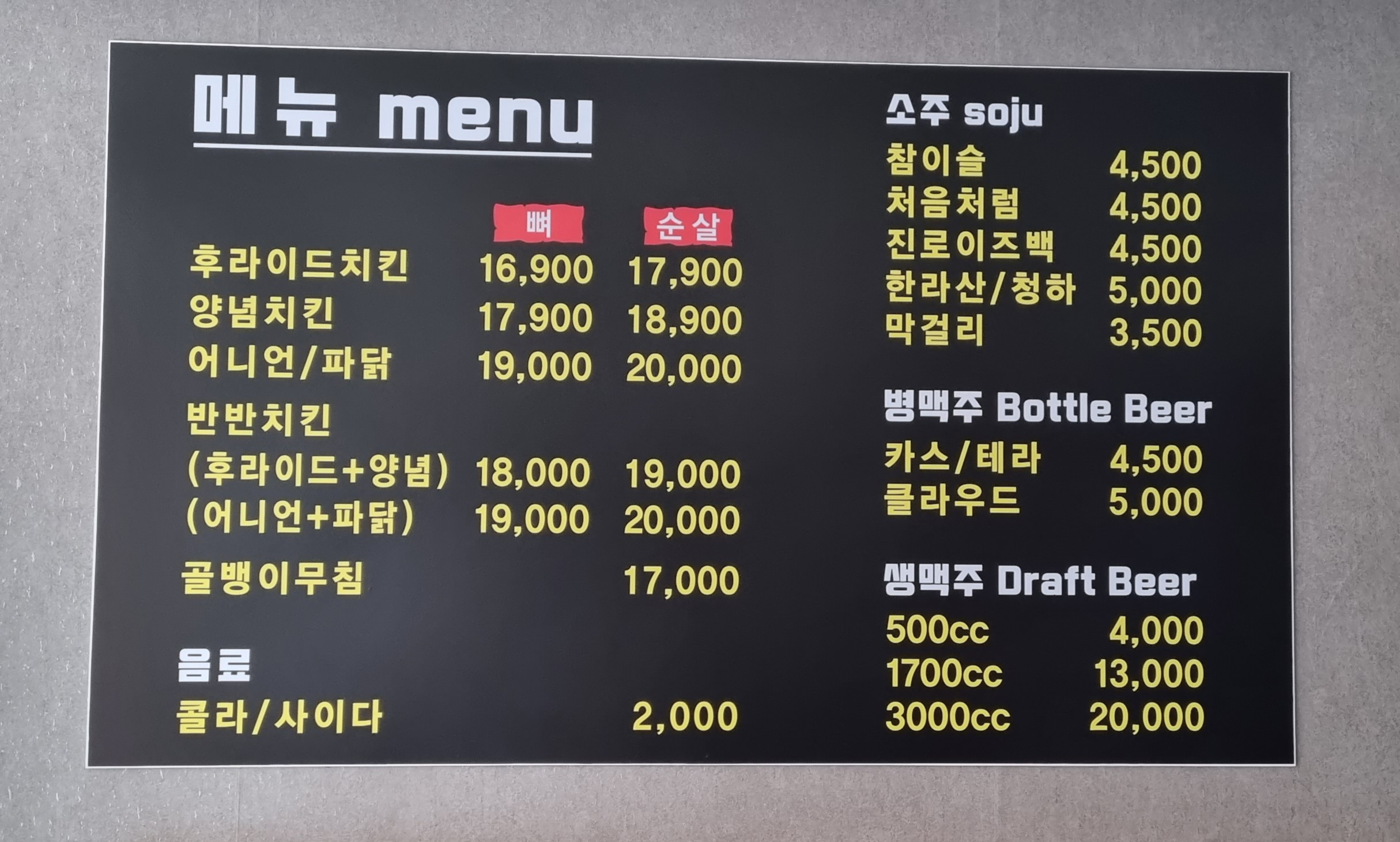 촌스럽닭