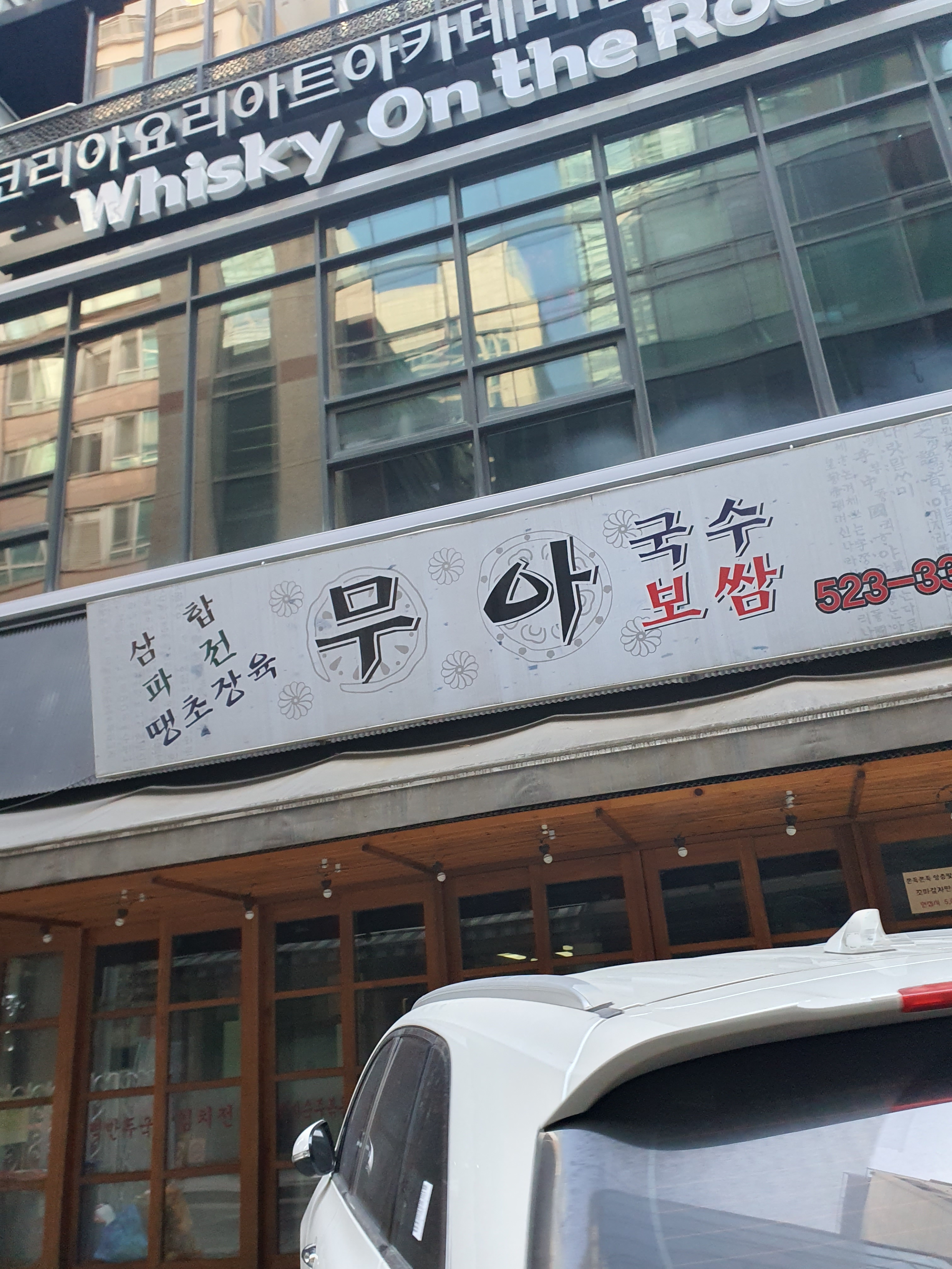 무아국수 대표 이미지