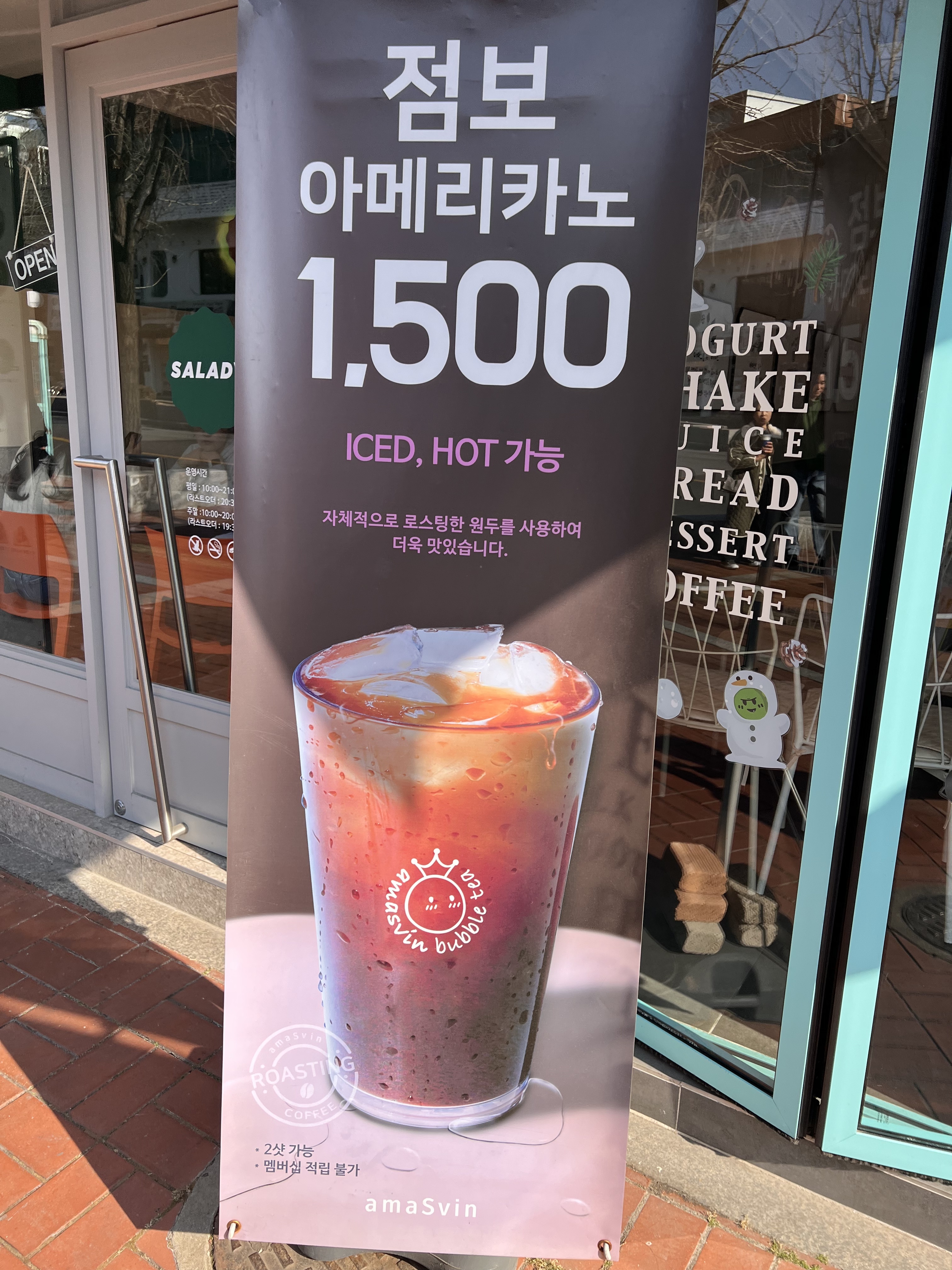 아마스빈 경희대점