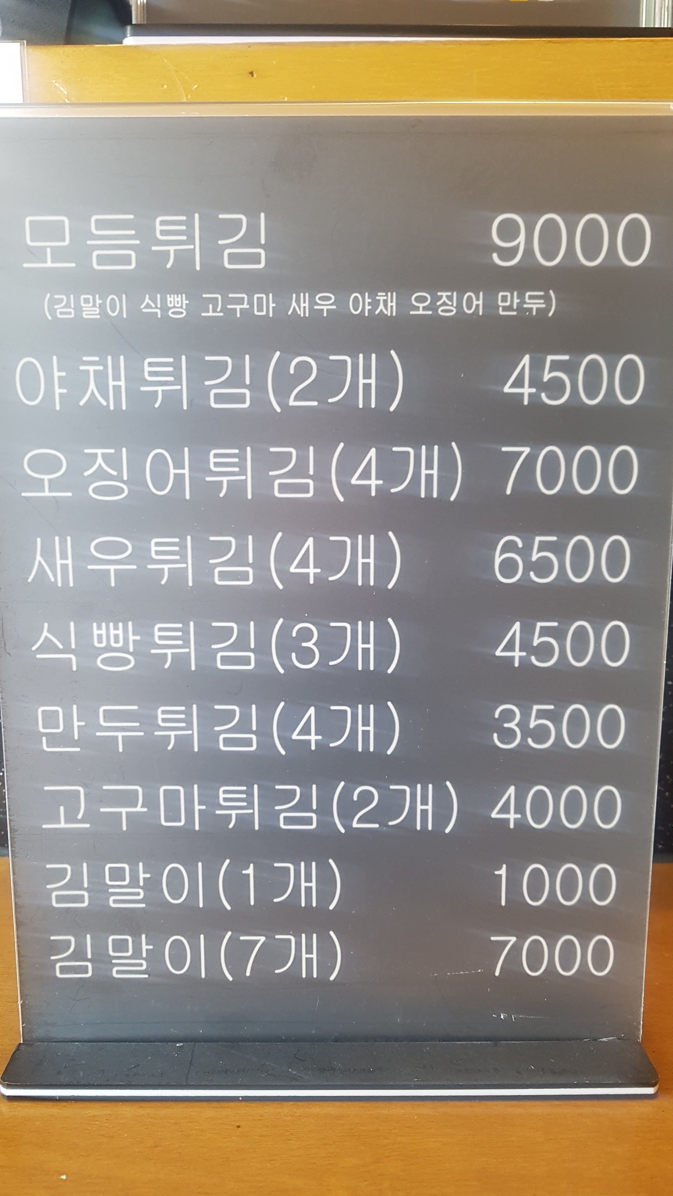 바로그집 도안우미점
