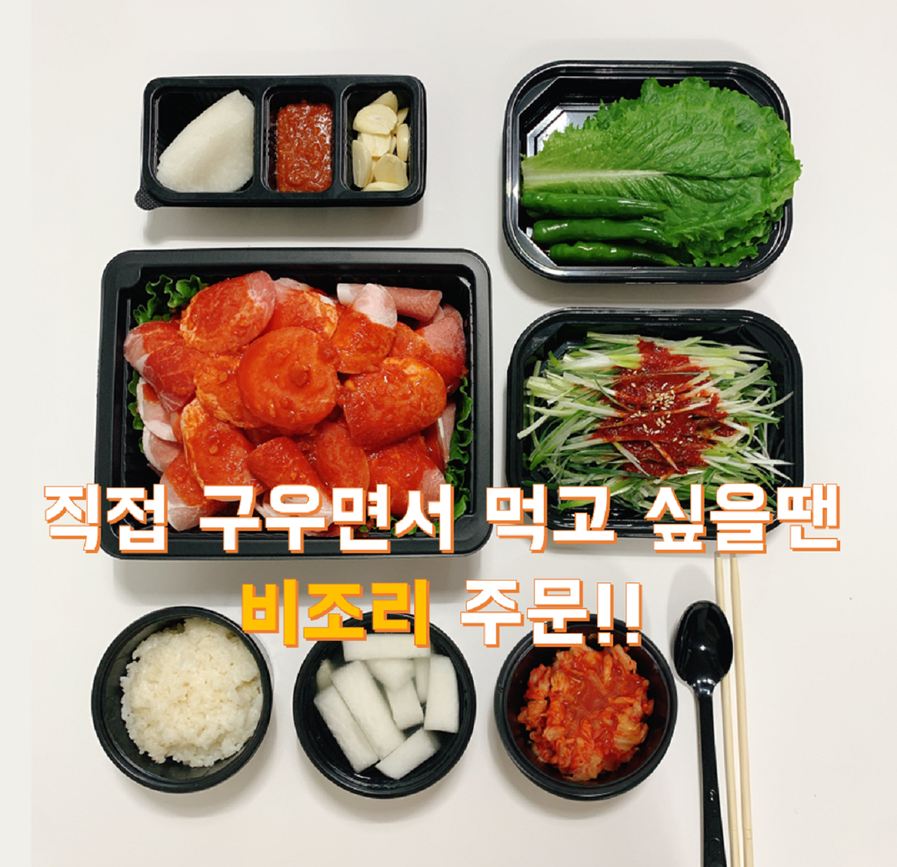 작은백로식당 오송본점