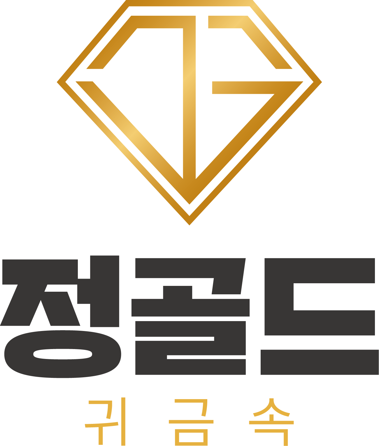 정골드