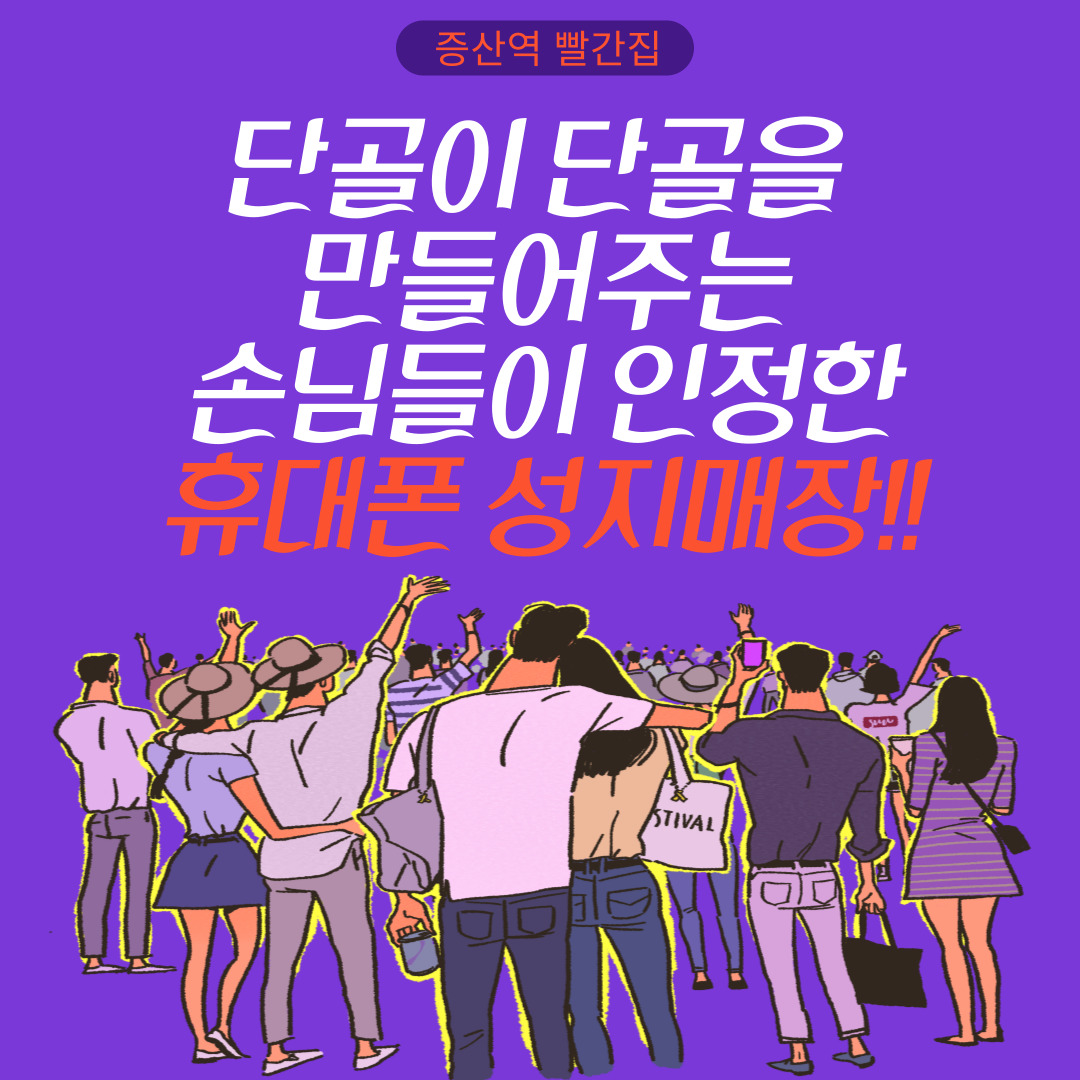 휴대폰성지나라