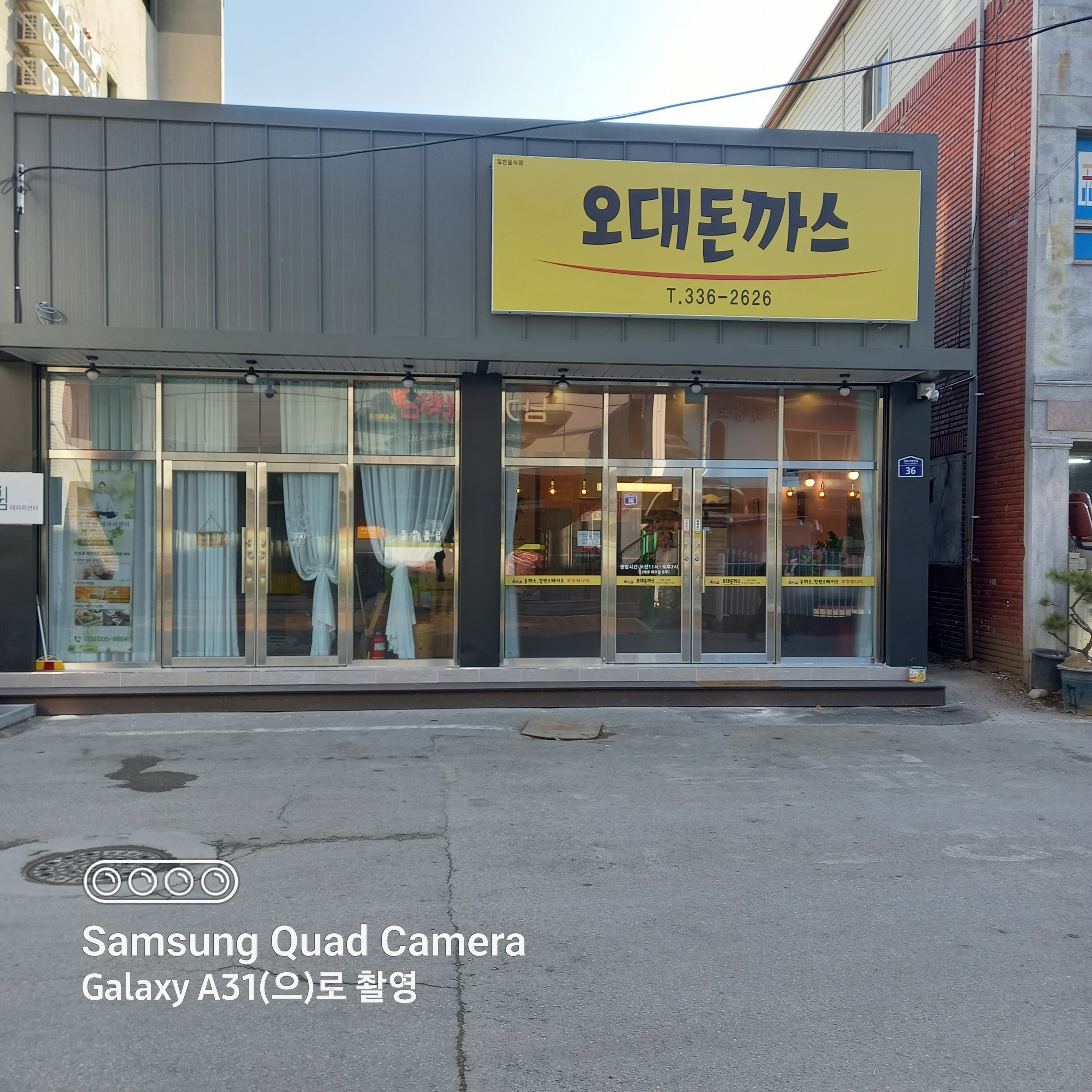 오대돈까스